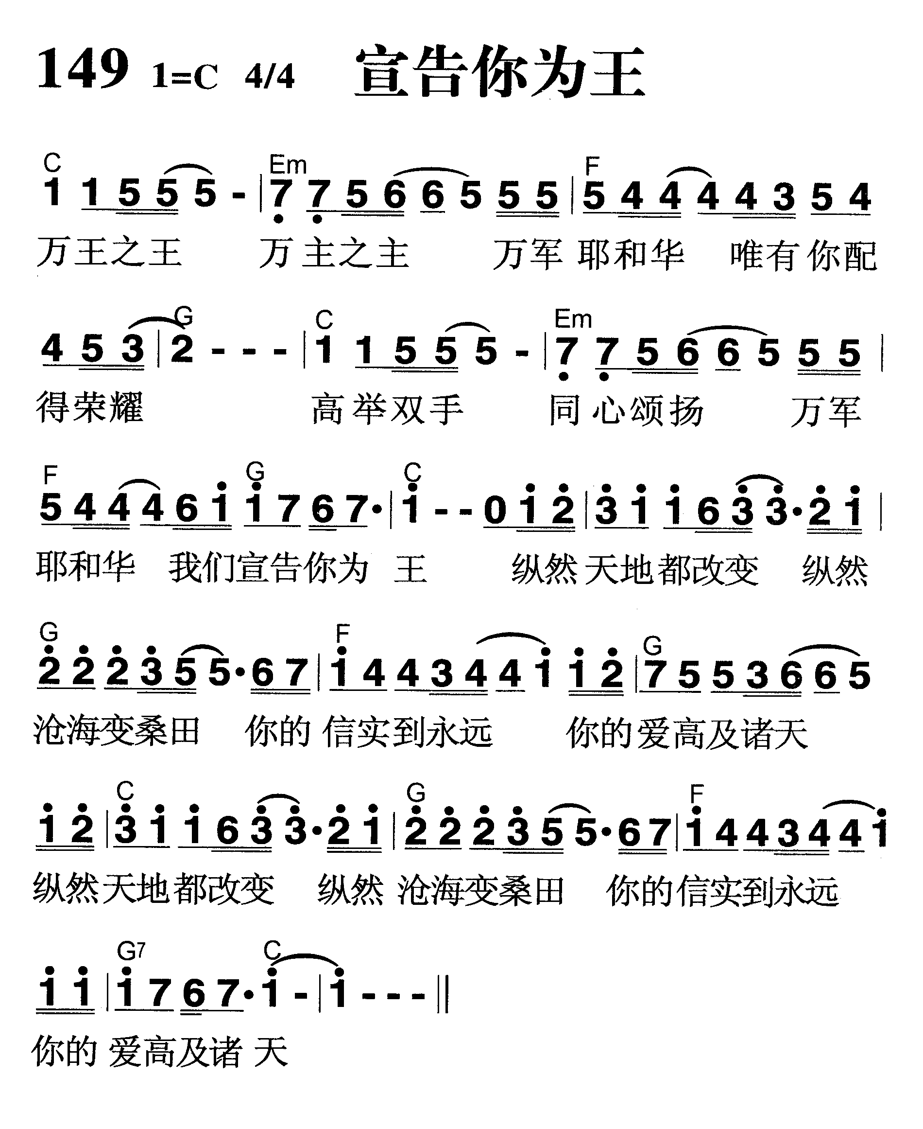 宣告你为王 第 1 页