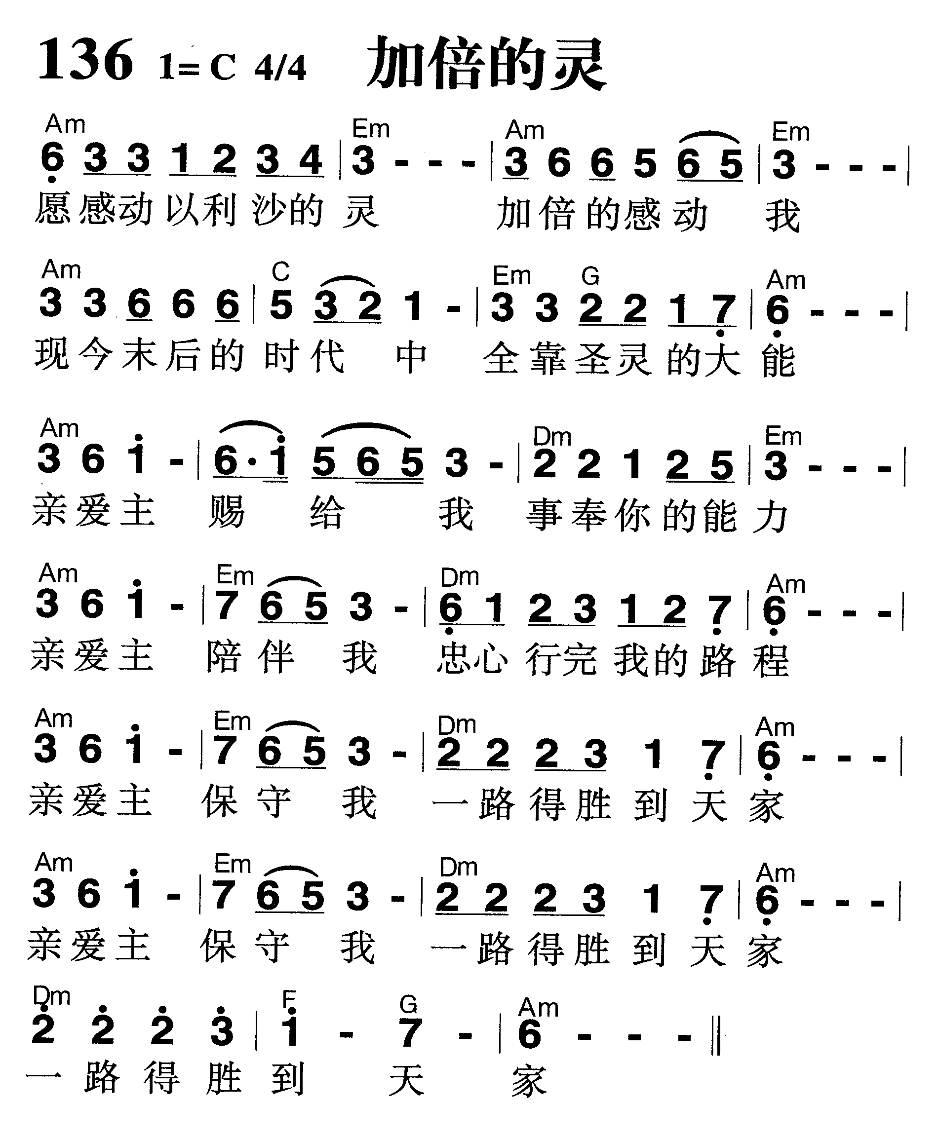 加倍的灵 第 1 页