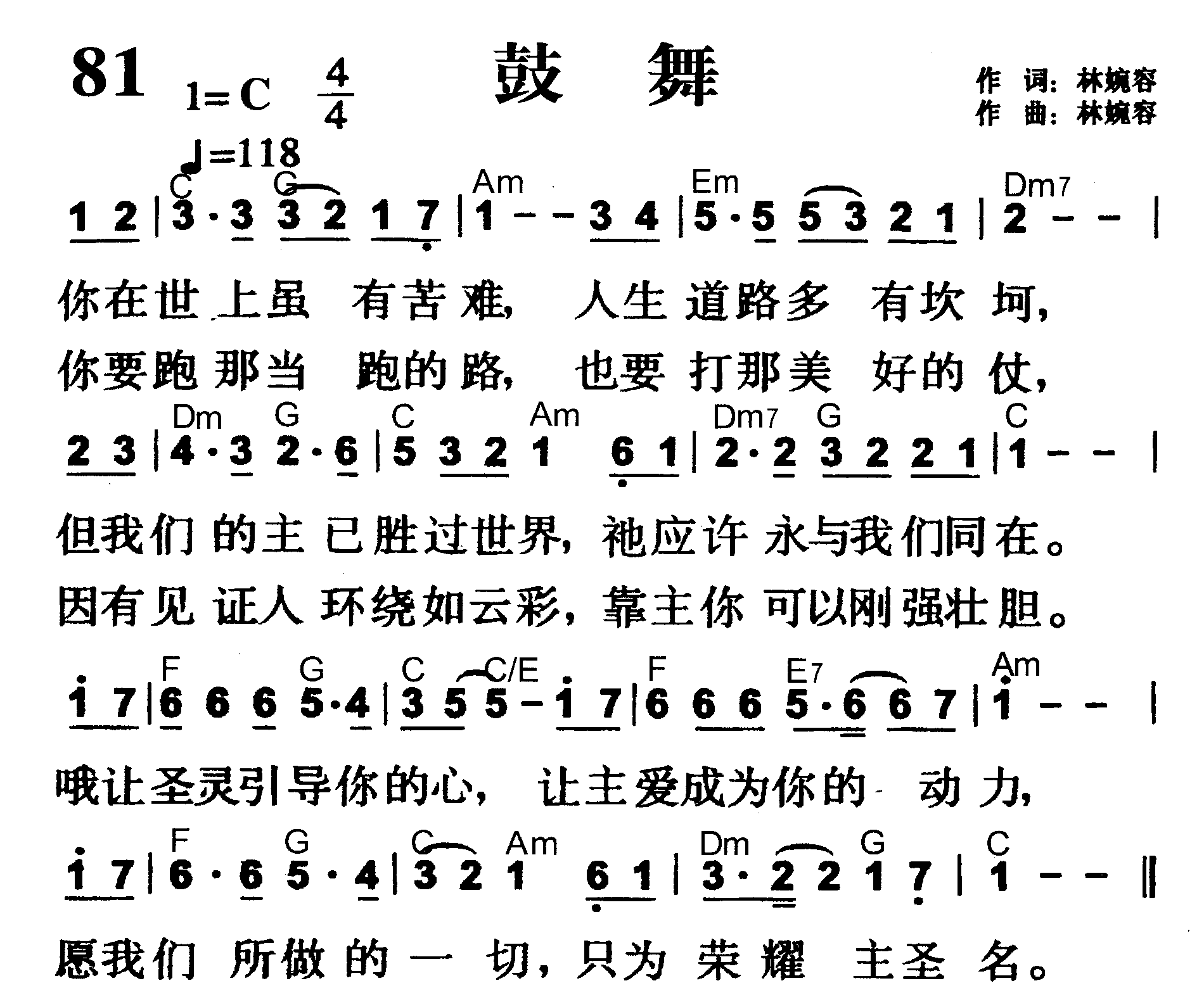 鼓舞 第 1 页