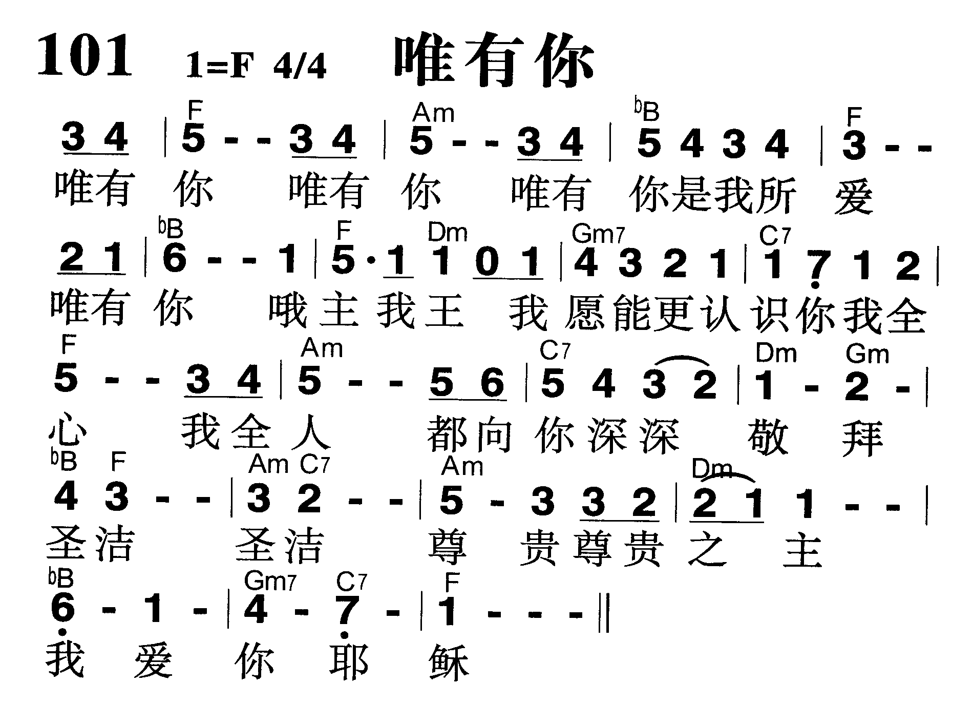 唯有你 第 1 页