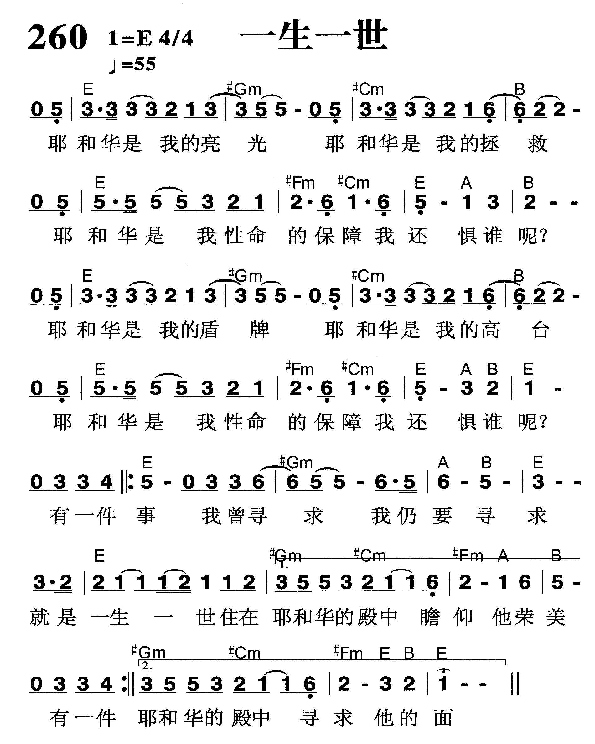 一生一世 第 1 页