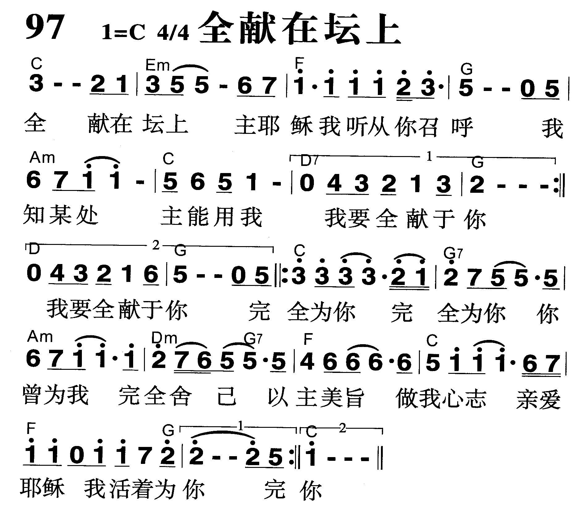 全献在坛上 第 1 页