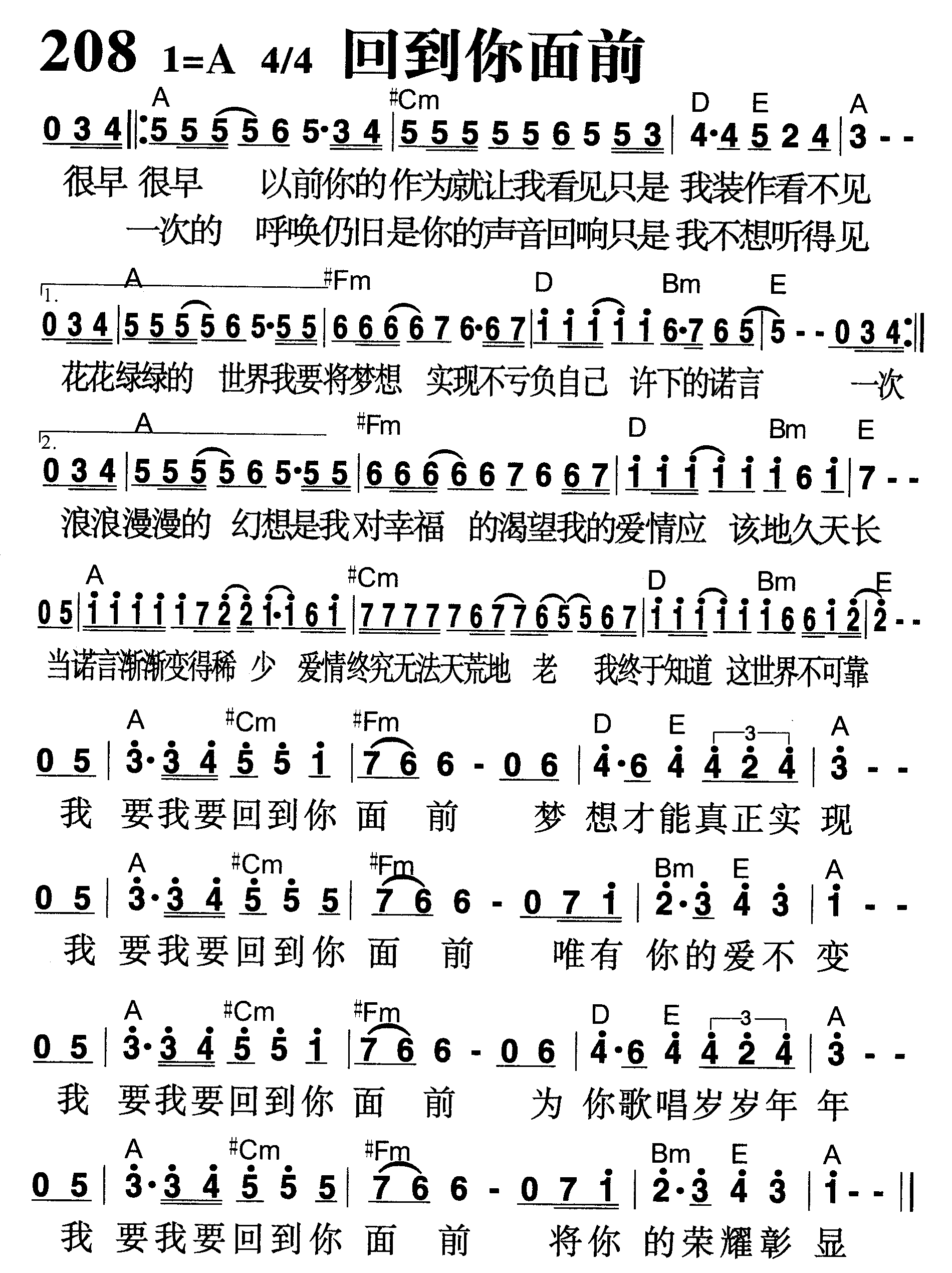 回到你面前 第 1 页