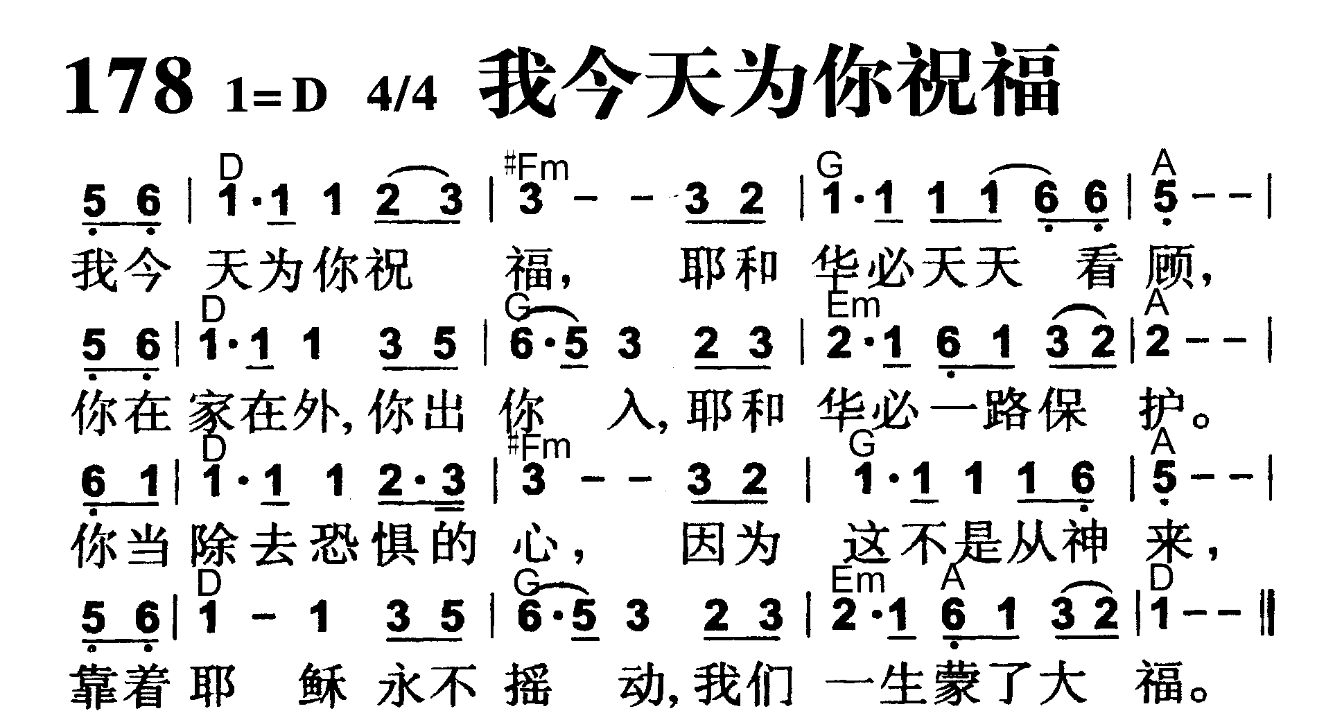 我今天为你祝福 第 1 页