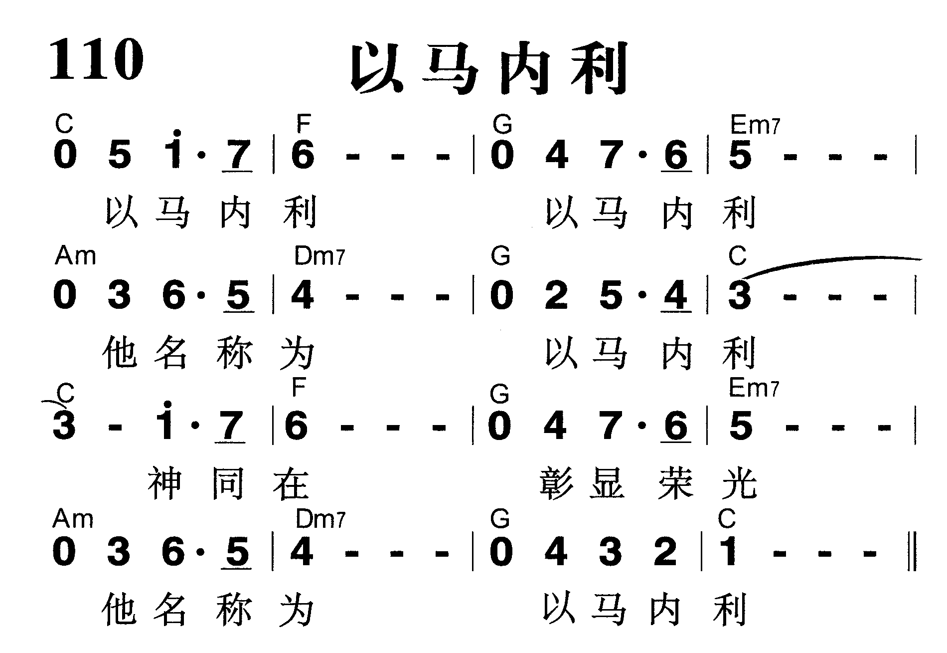 以马内利 第 1 页