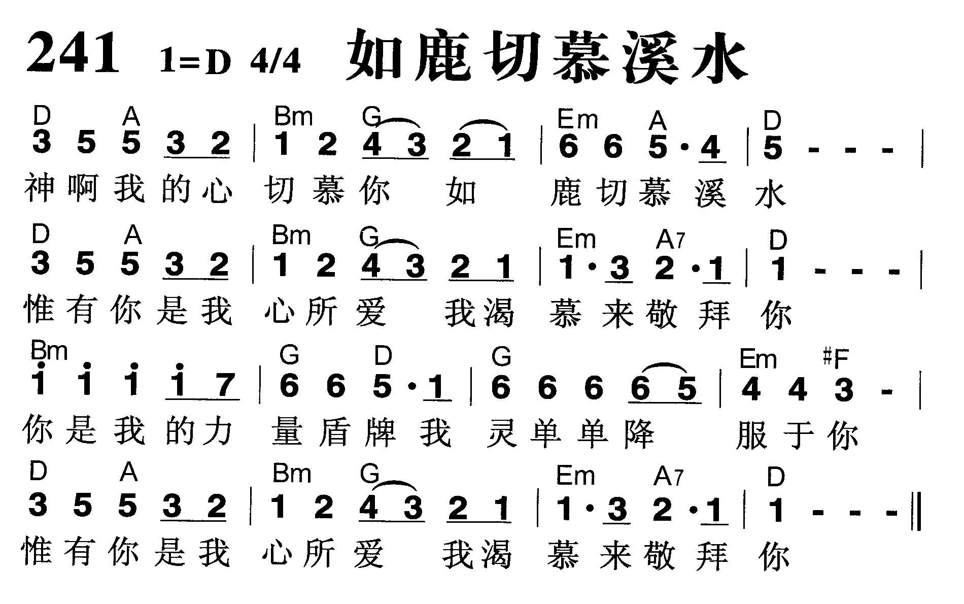 如鹿切慕溪水 第 1 页