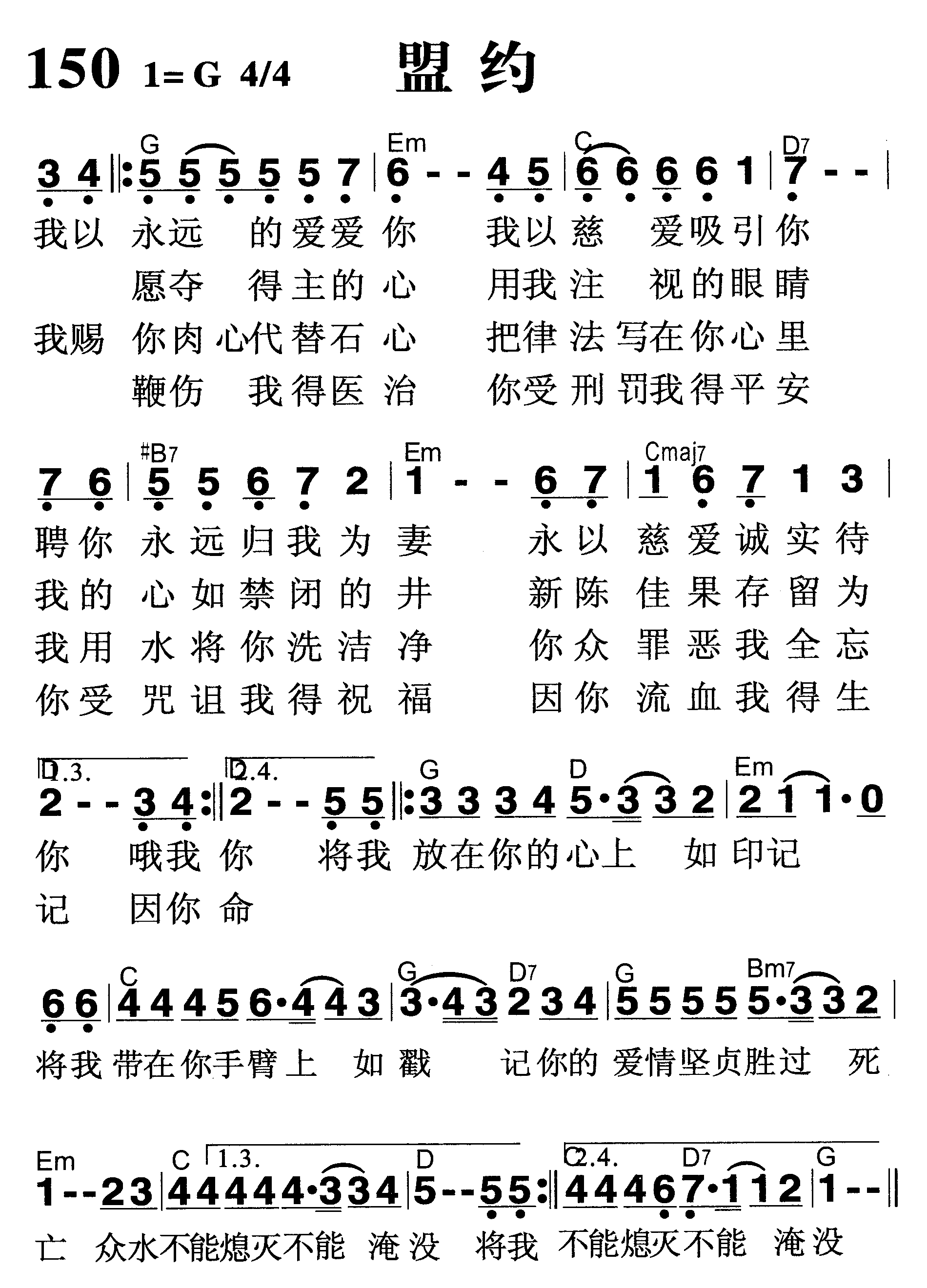盟约 第 1 页