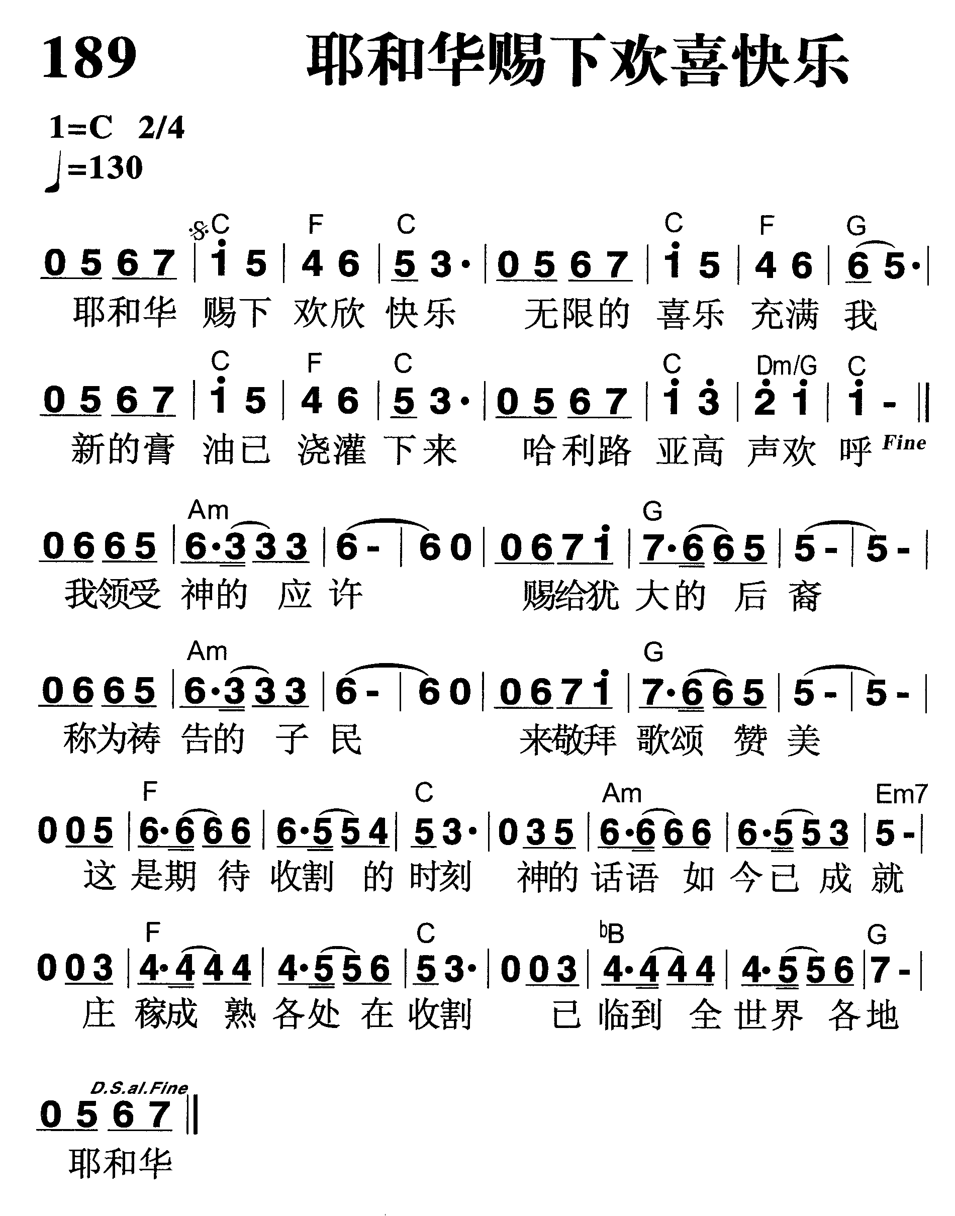 耶和华赐下欢喜快乐 第 1 页