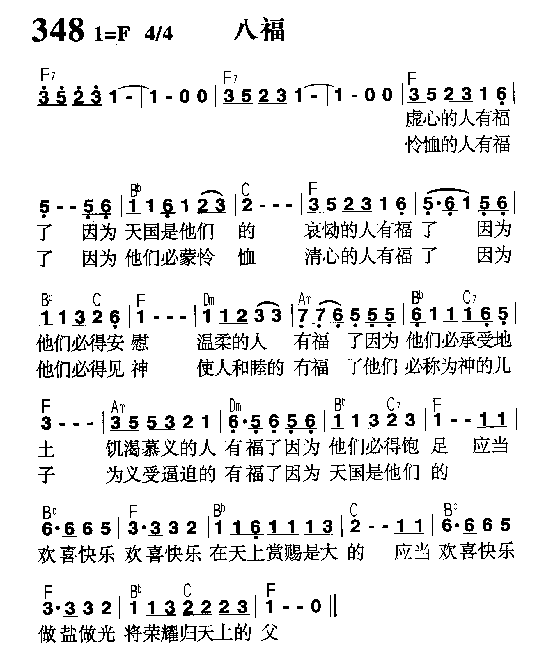八福 第 1 页