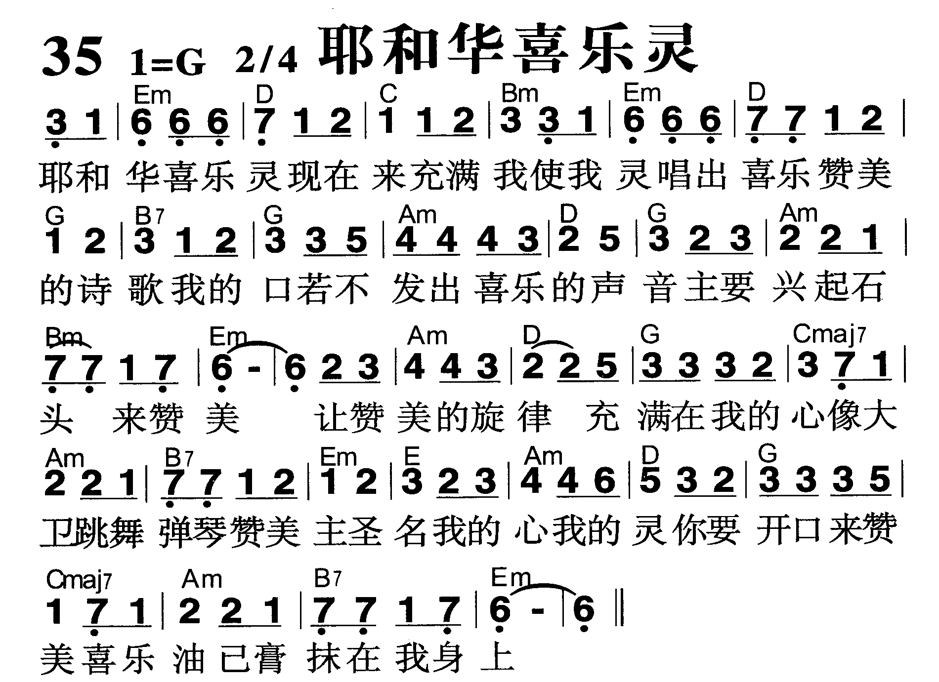 耶和华喜乐灵 第 1 页