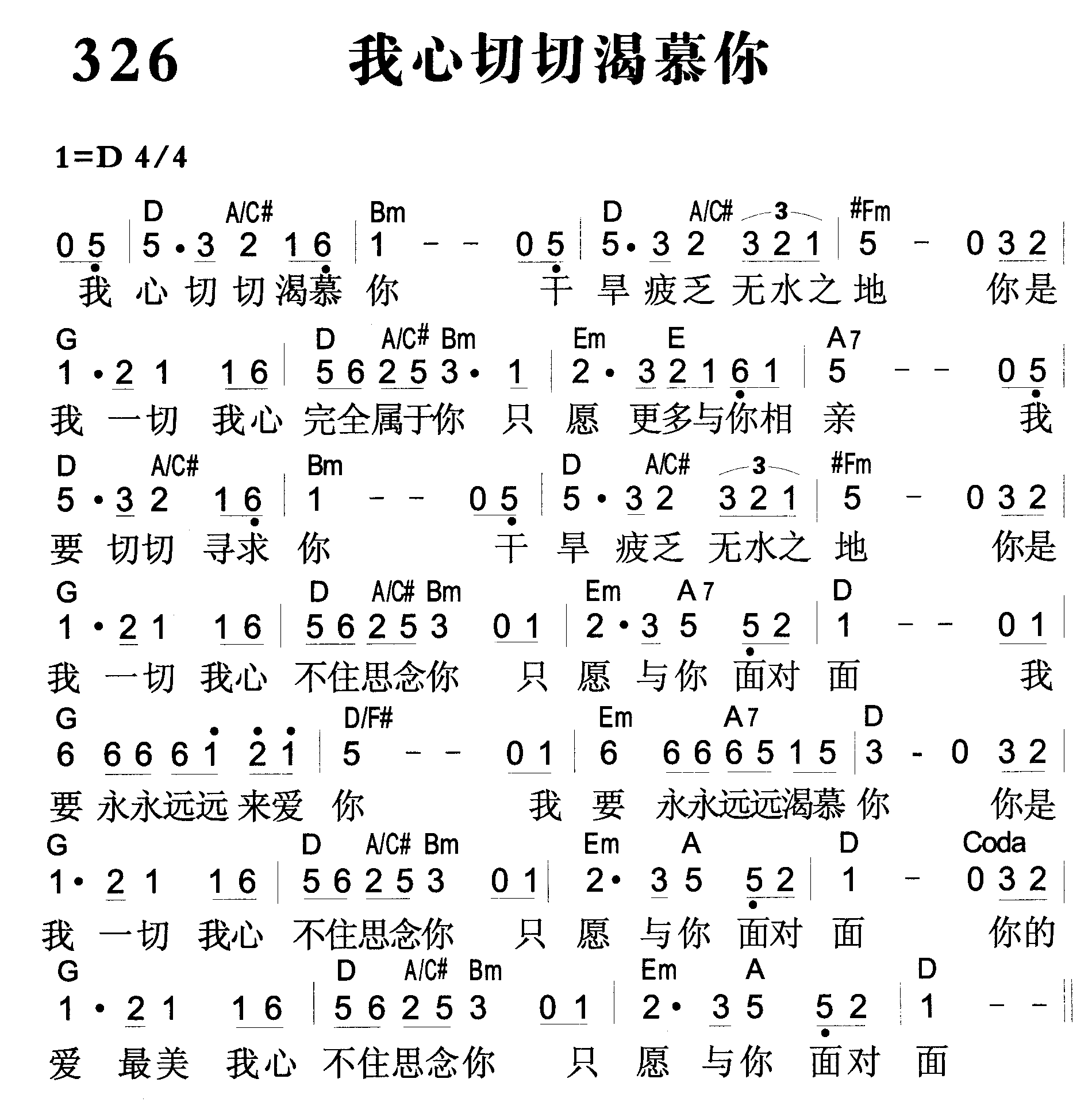 我心切切渴慕你 第 1 页