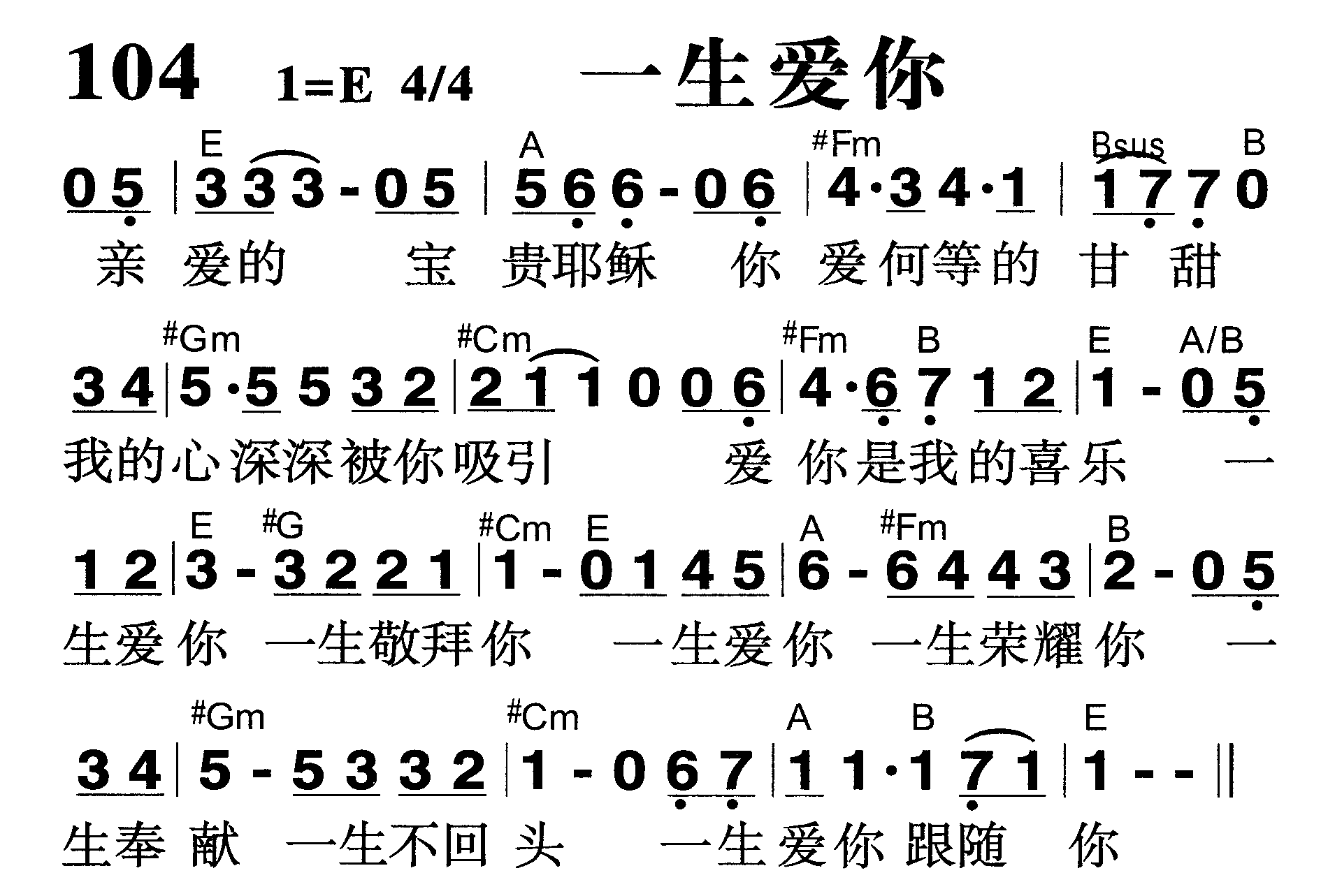 一生爱你 第 1 页