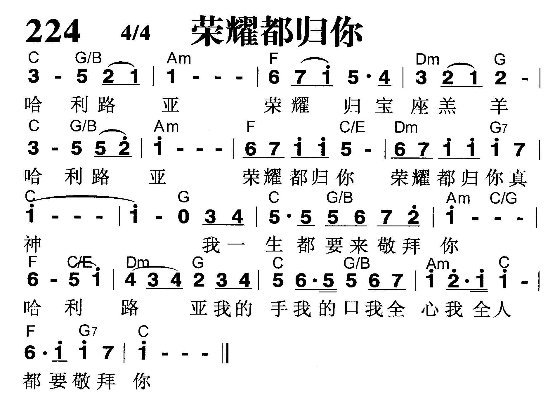 荣耀都归你 第 1 页