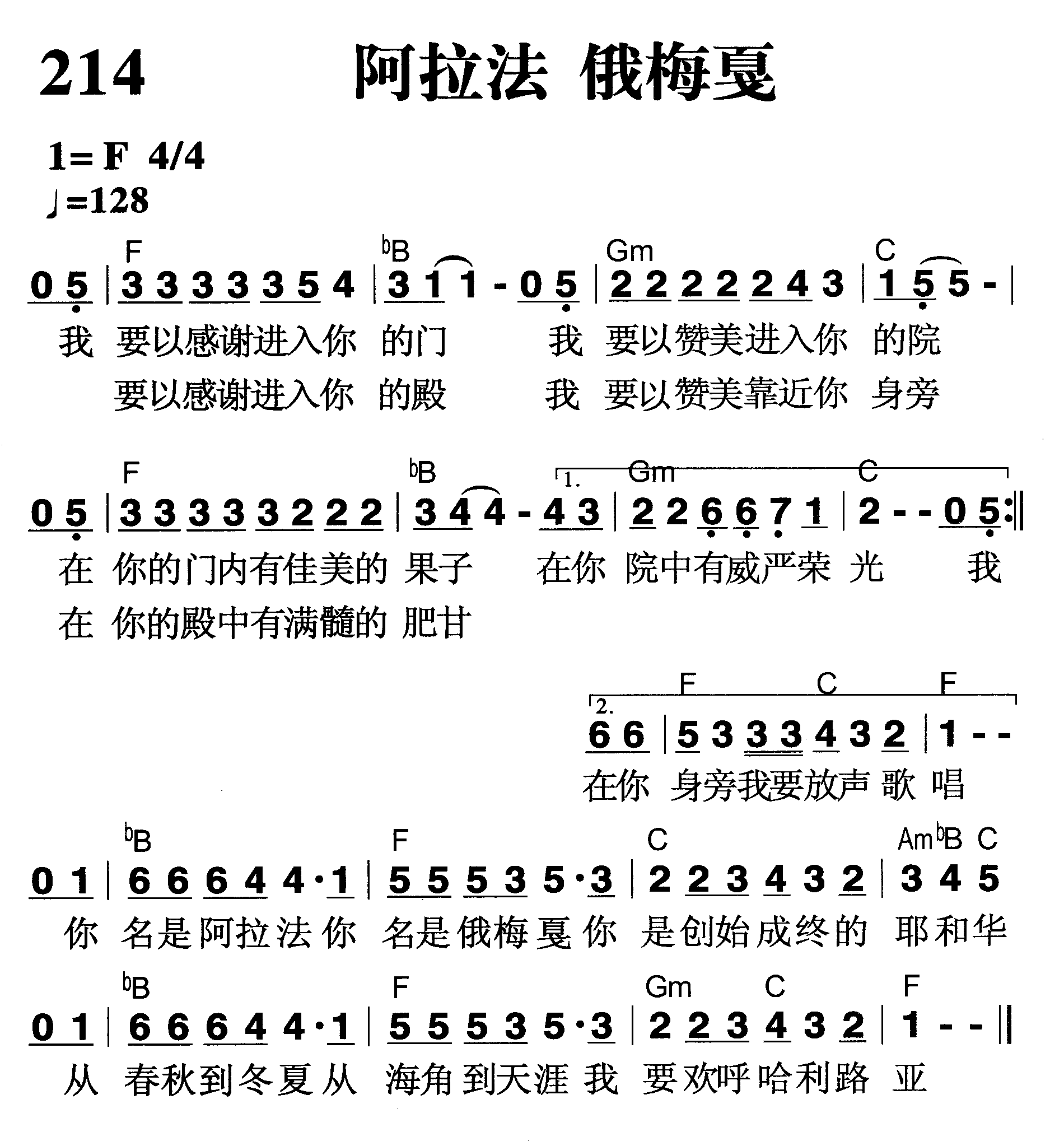 阿拉法 俄梅戛 第 1 页