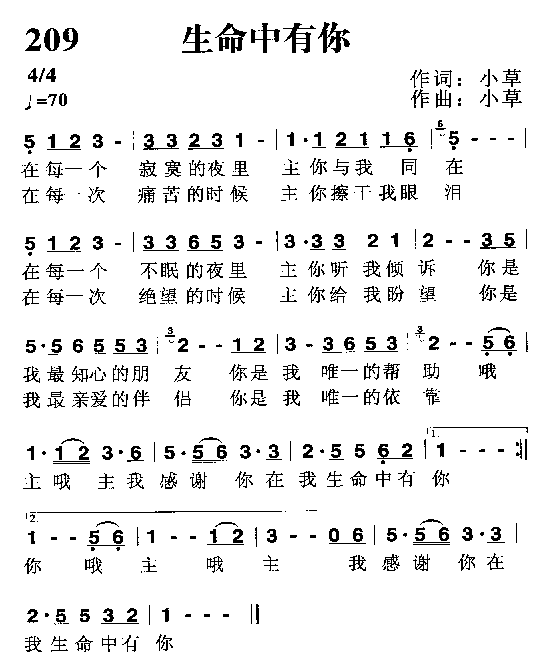 生命中有你 第 1 页