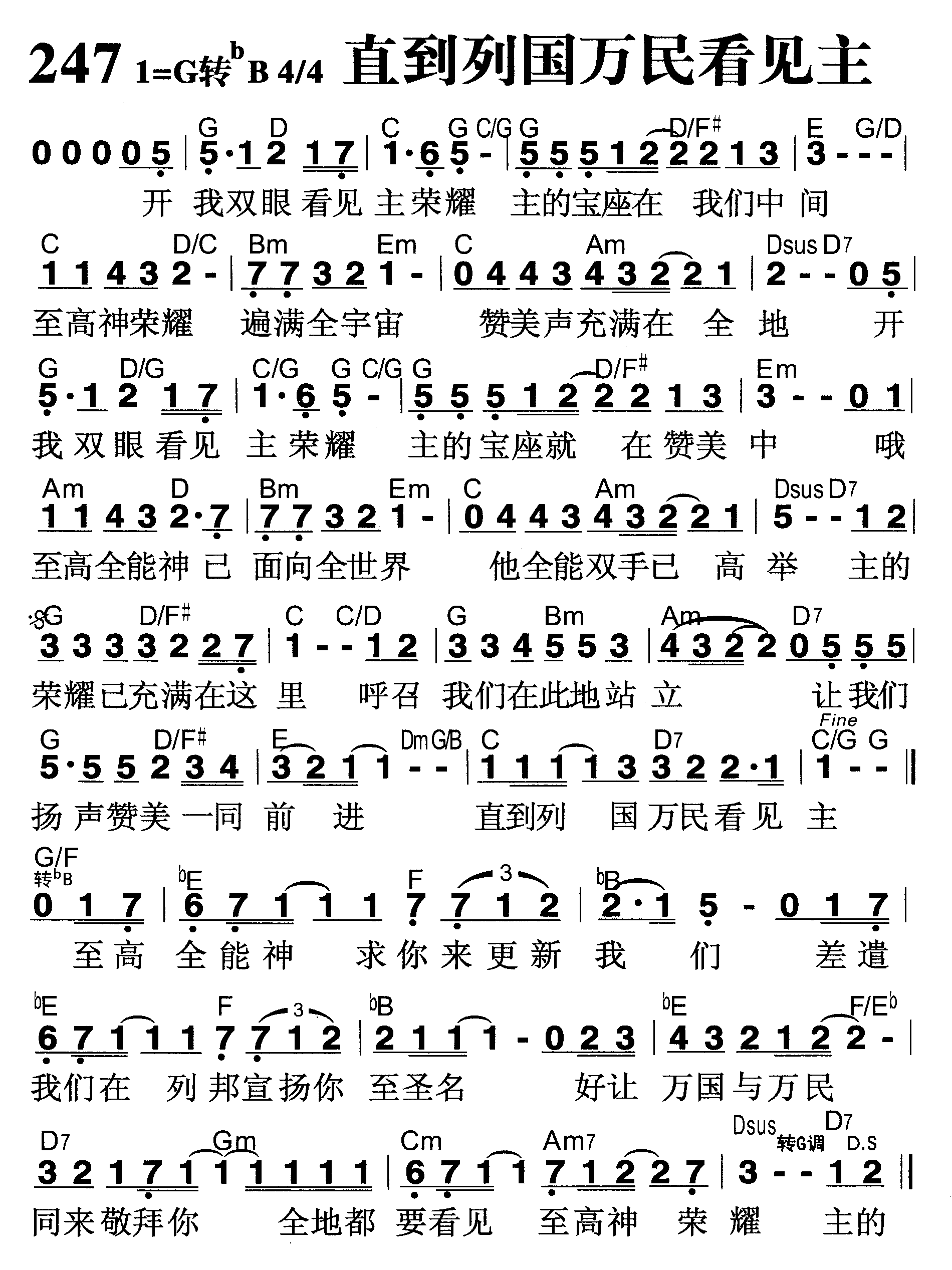 直到列国万民看见主 第 1 页