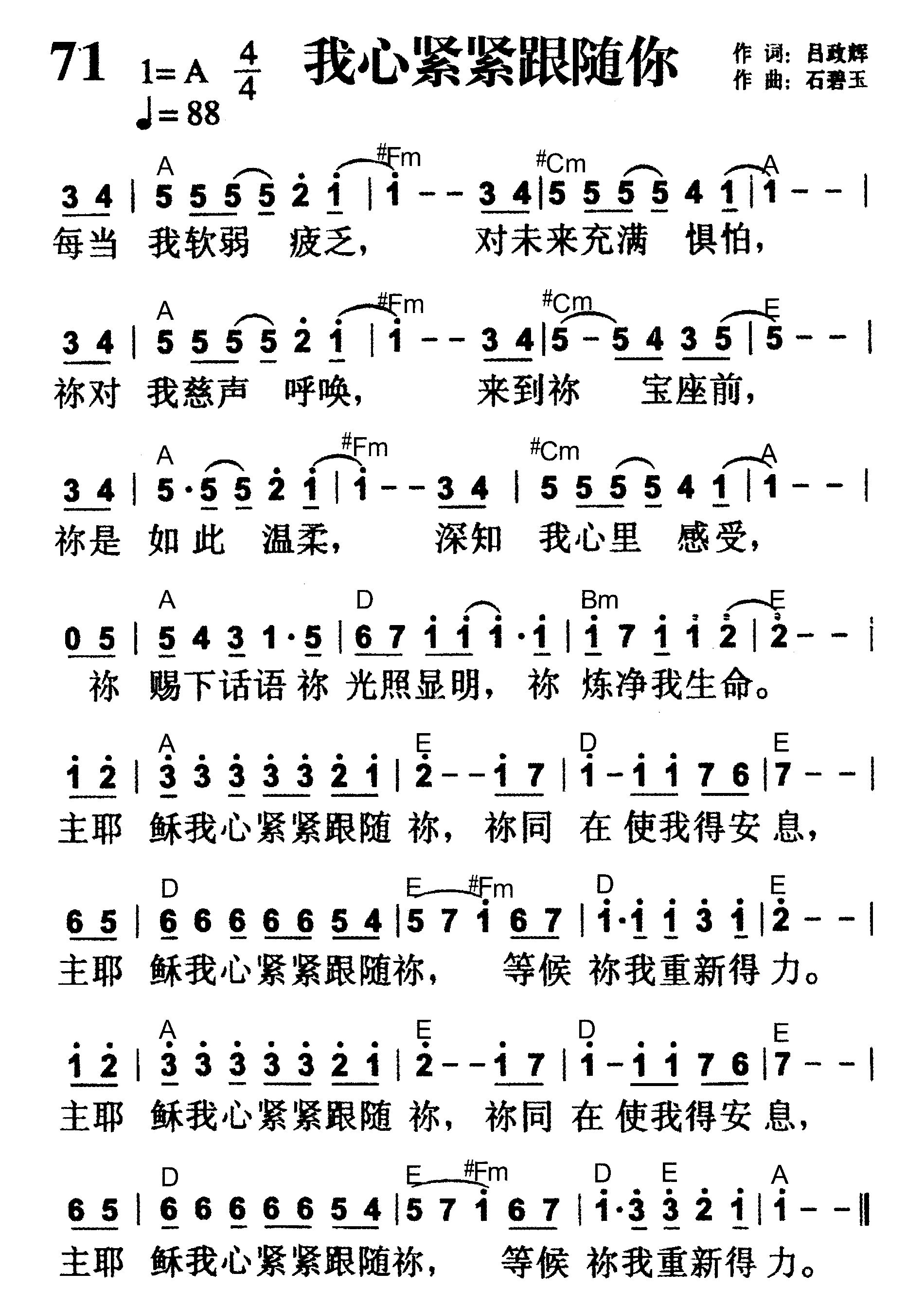 我心紧紧跟随你 第 1 页