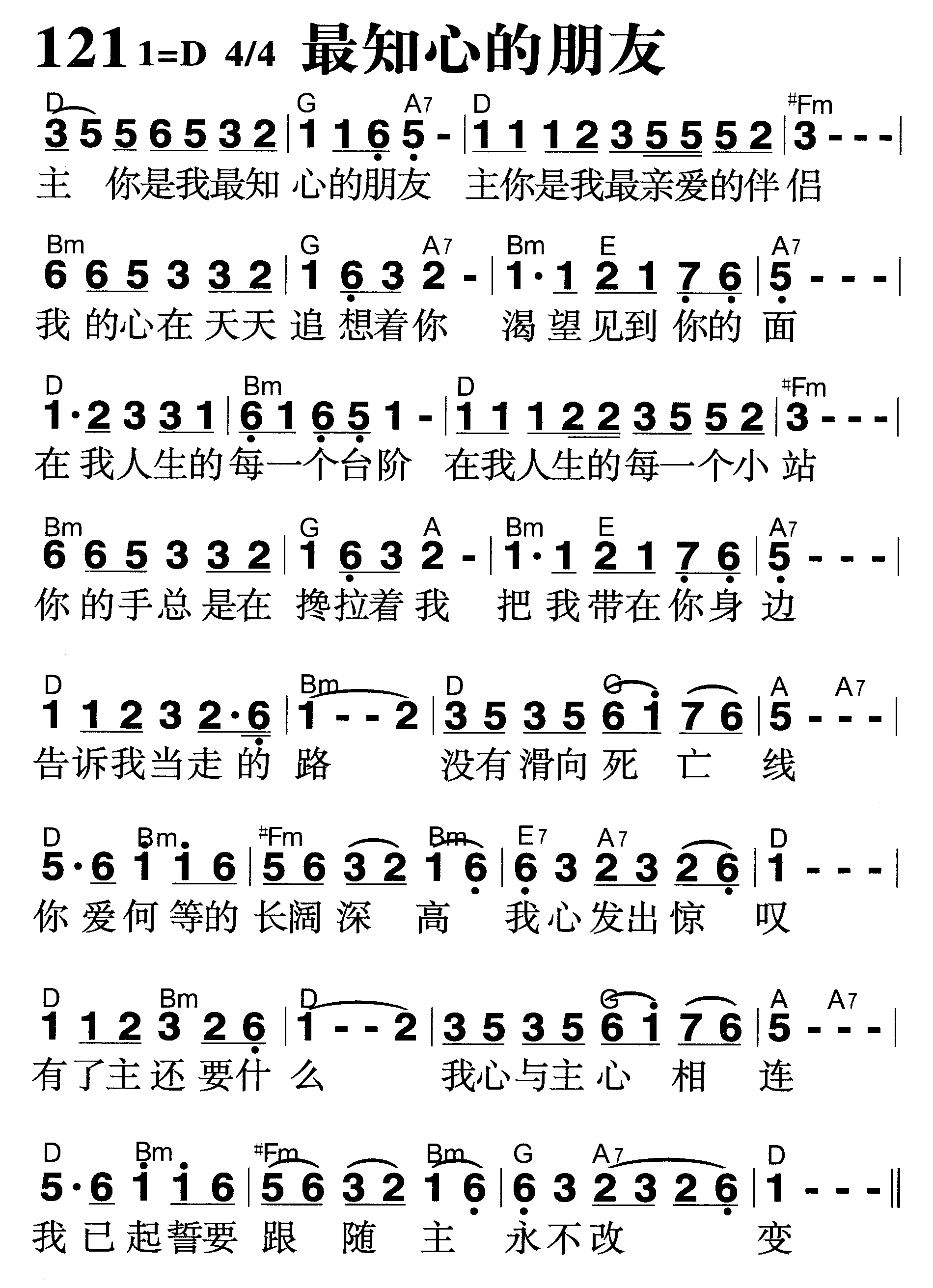 最知心的朋友 第 1 页