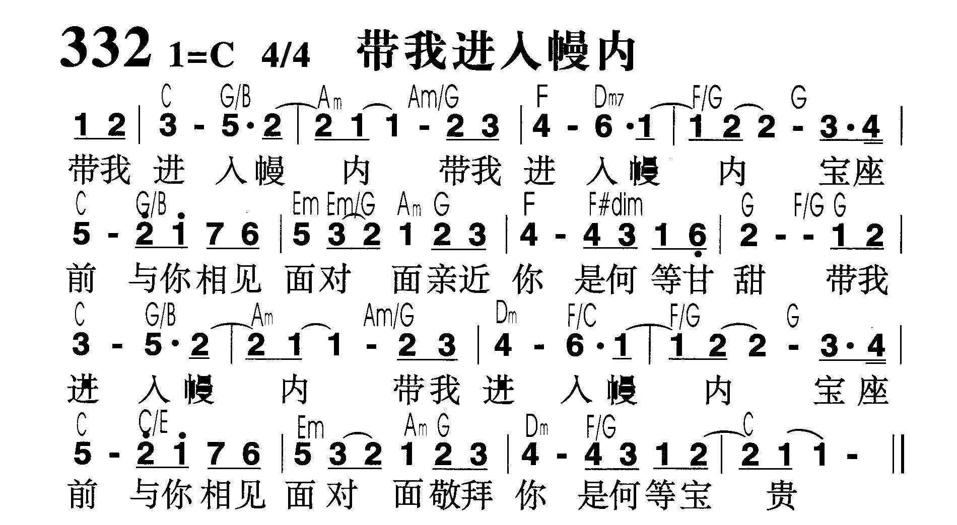 带我进入幔内 第 1 页