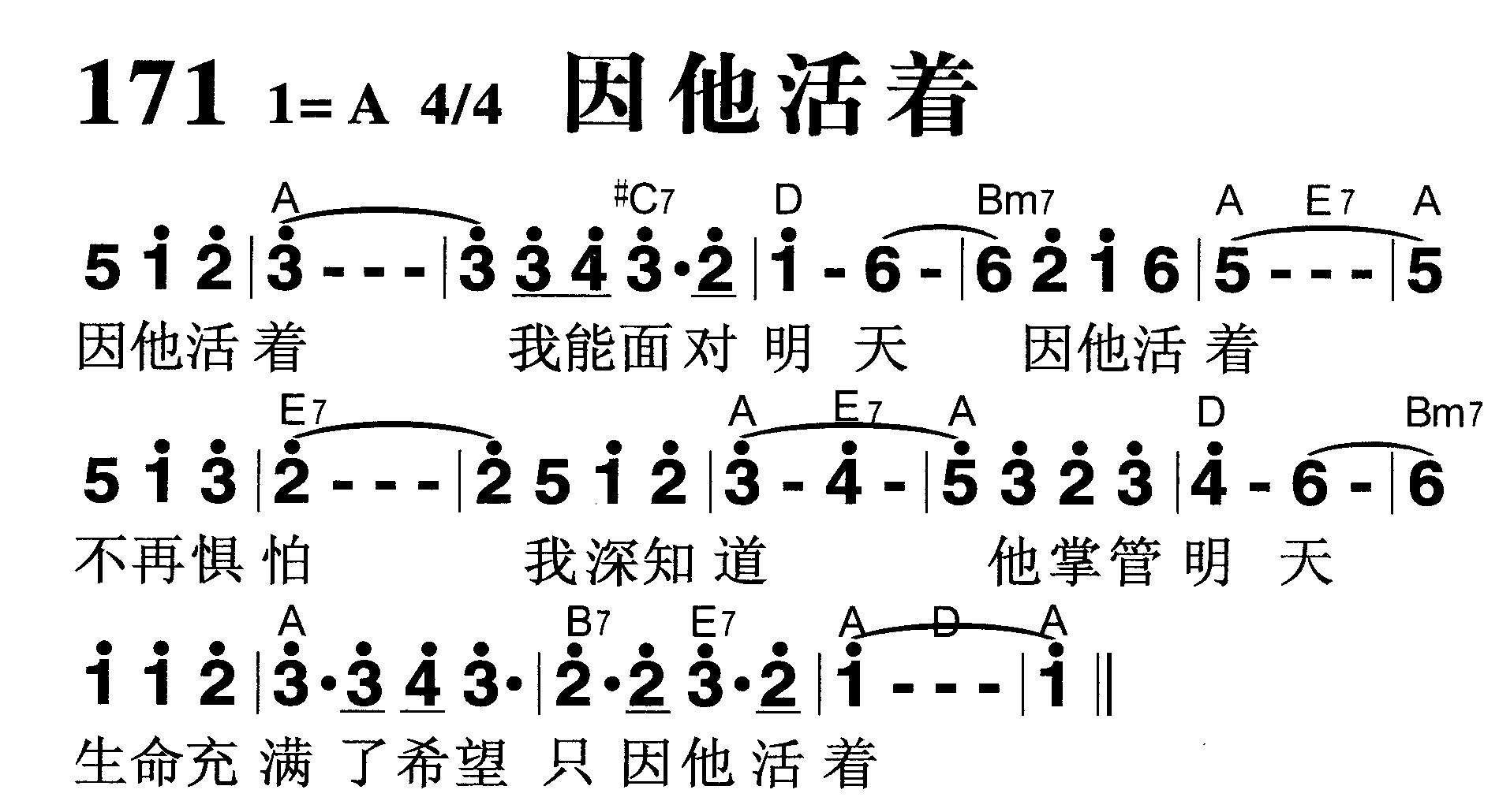 因他活着 第 1 页