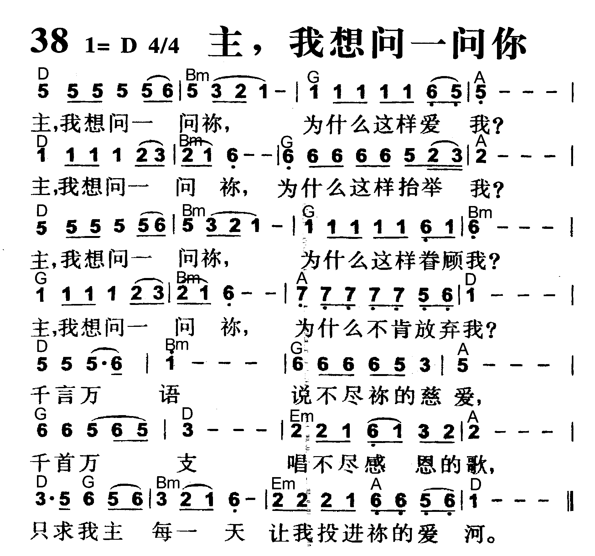 主，我想问一问你 第 1 页