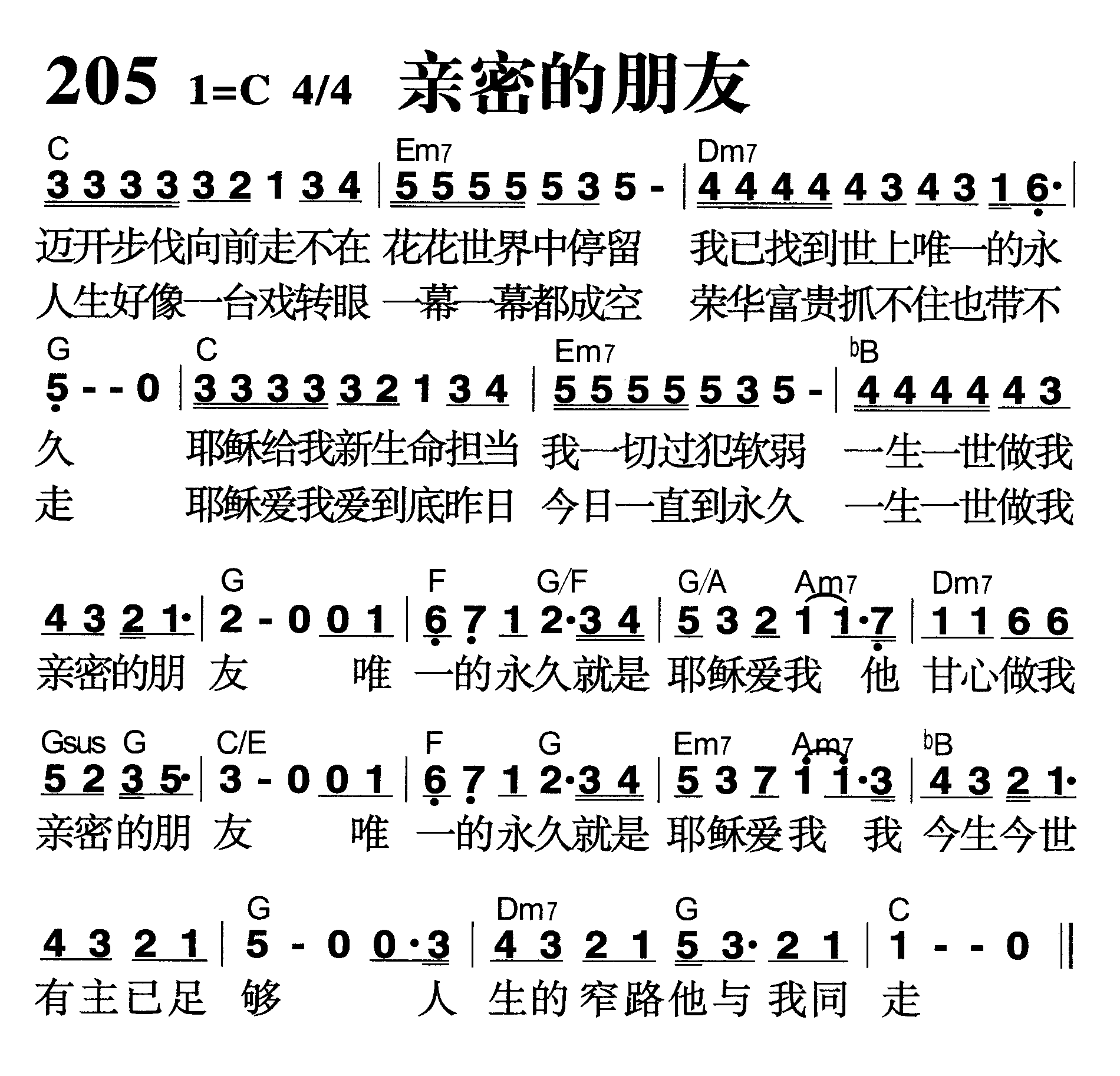 亲密的朋友 第 1 页