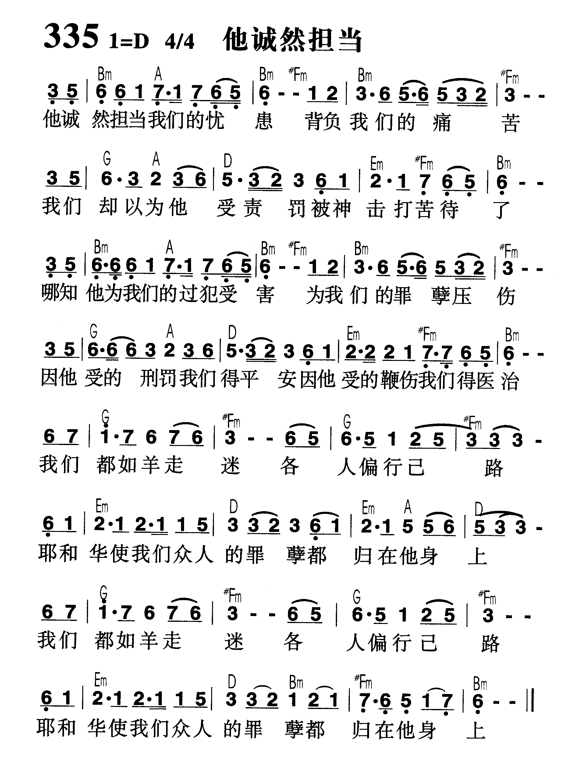 他诚然担当 第 1 页