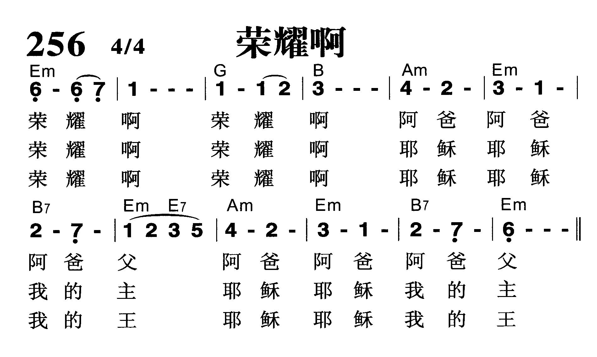 荣耀啊 第 1 页