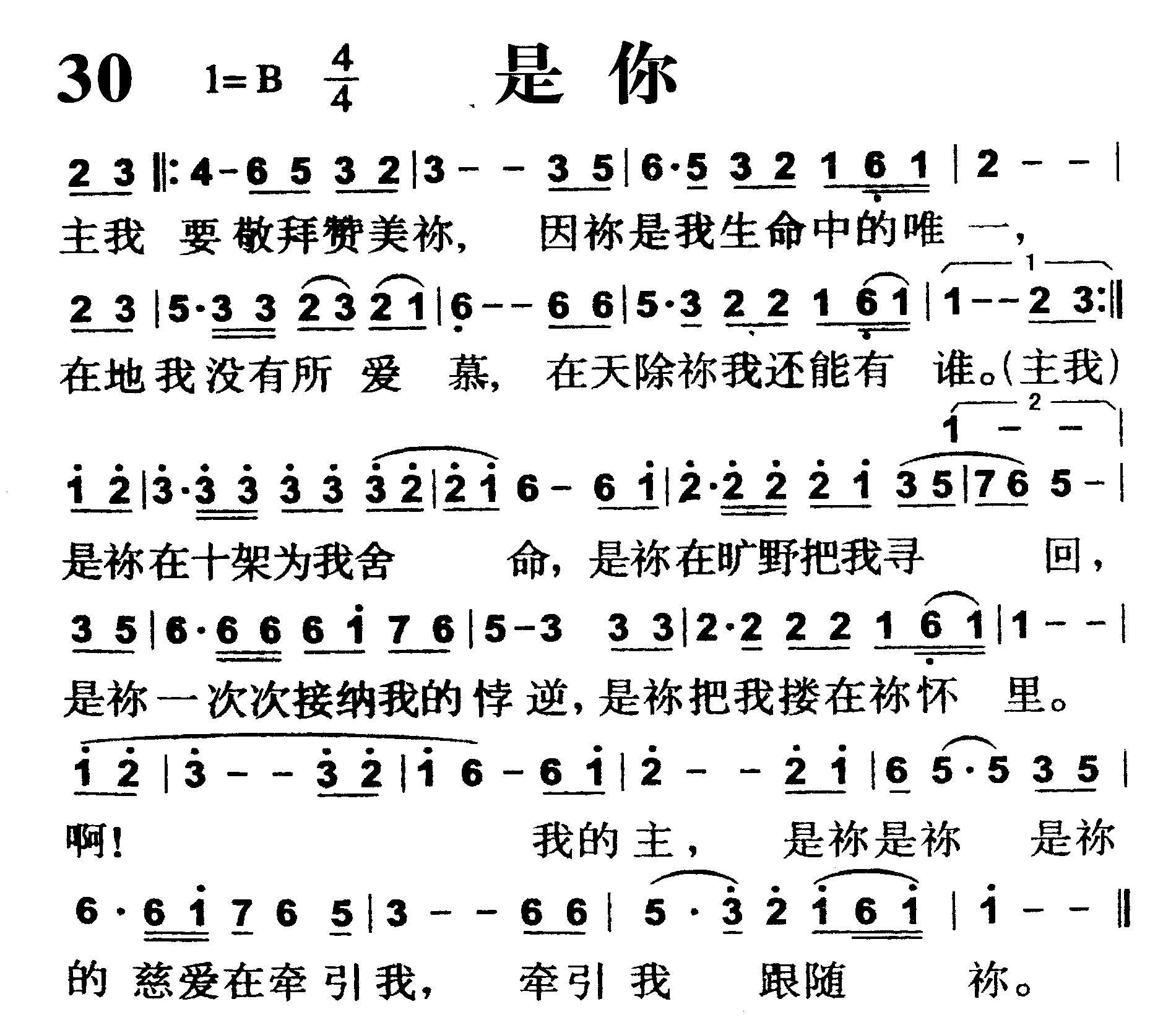 是你 第 1 页