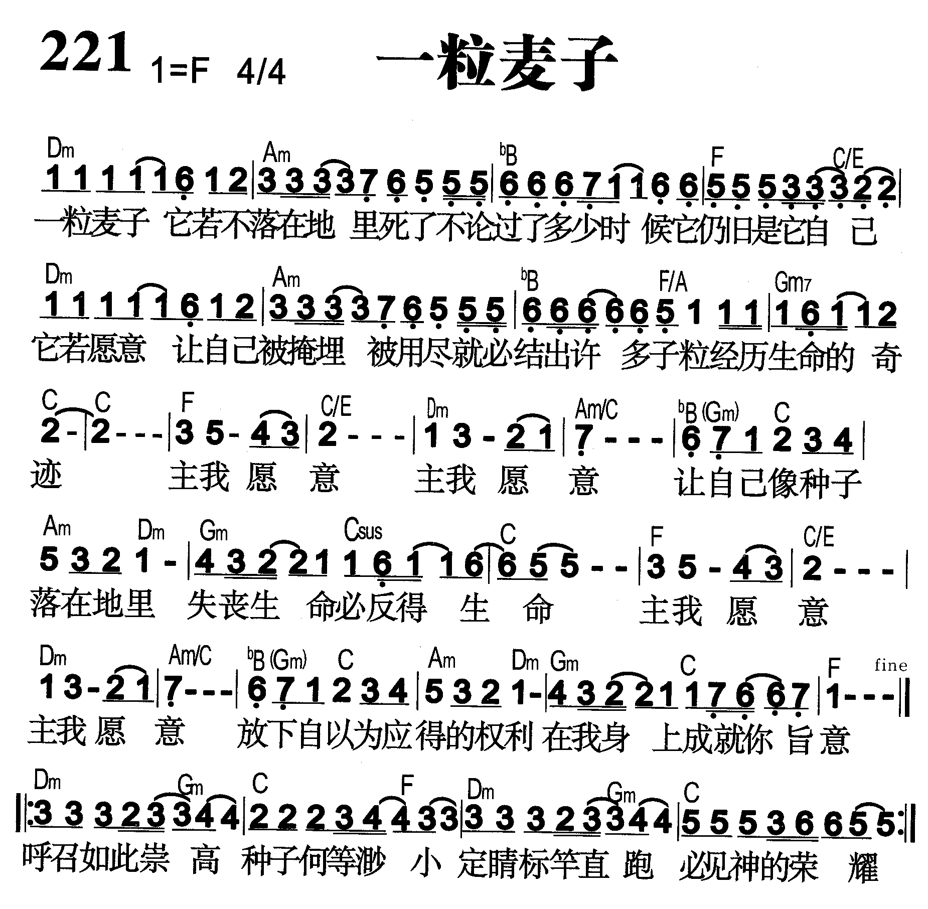 一粒麦子 第 1 页