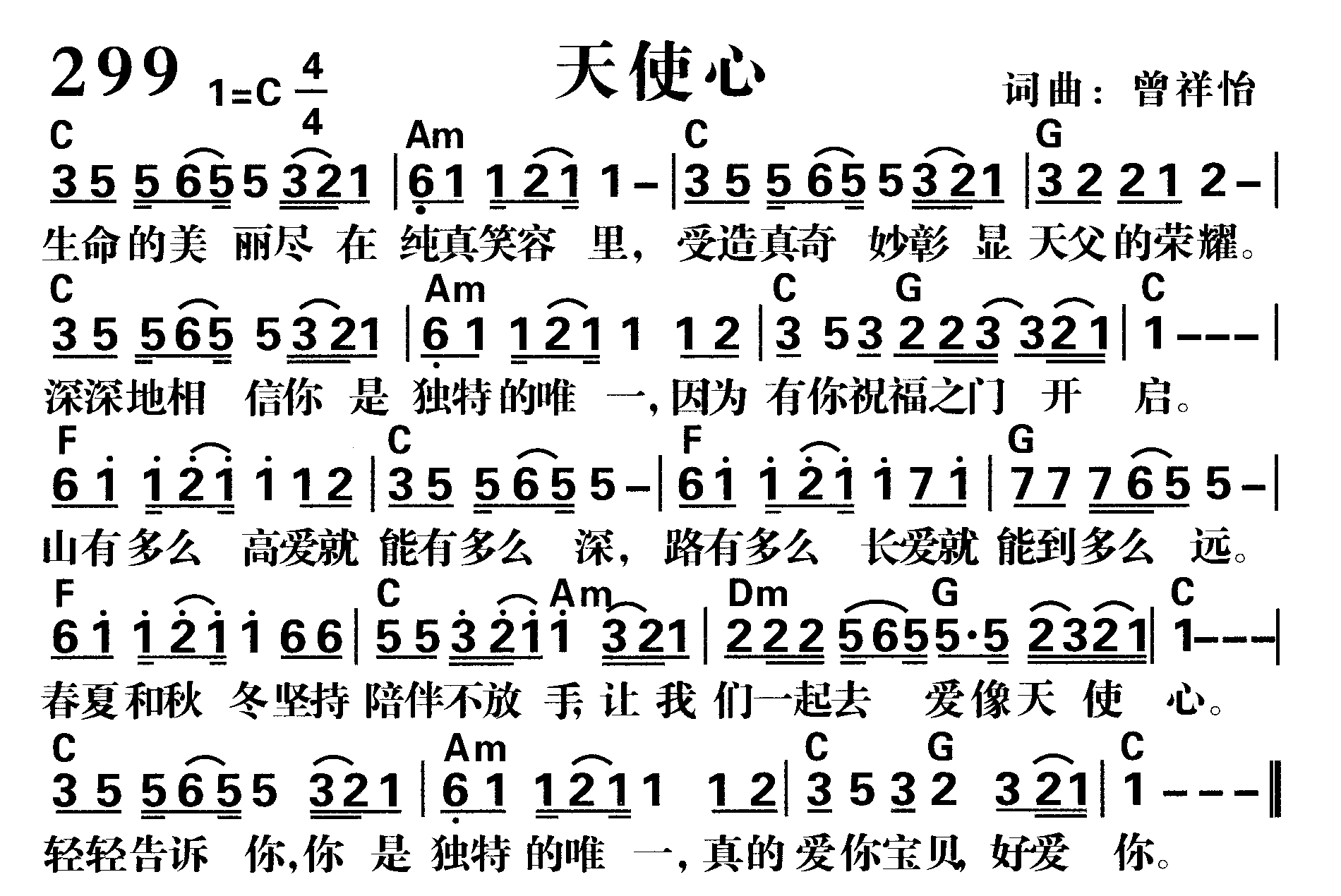 天使心 第 1 页