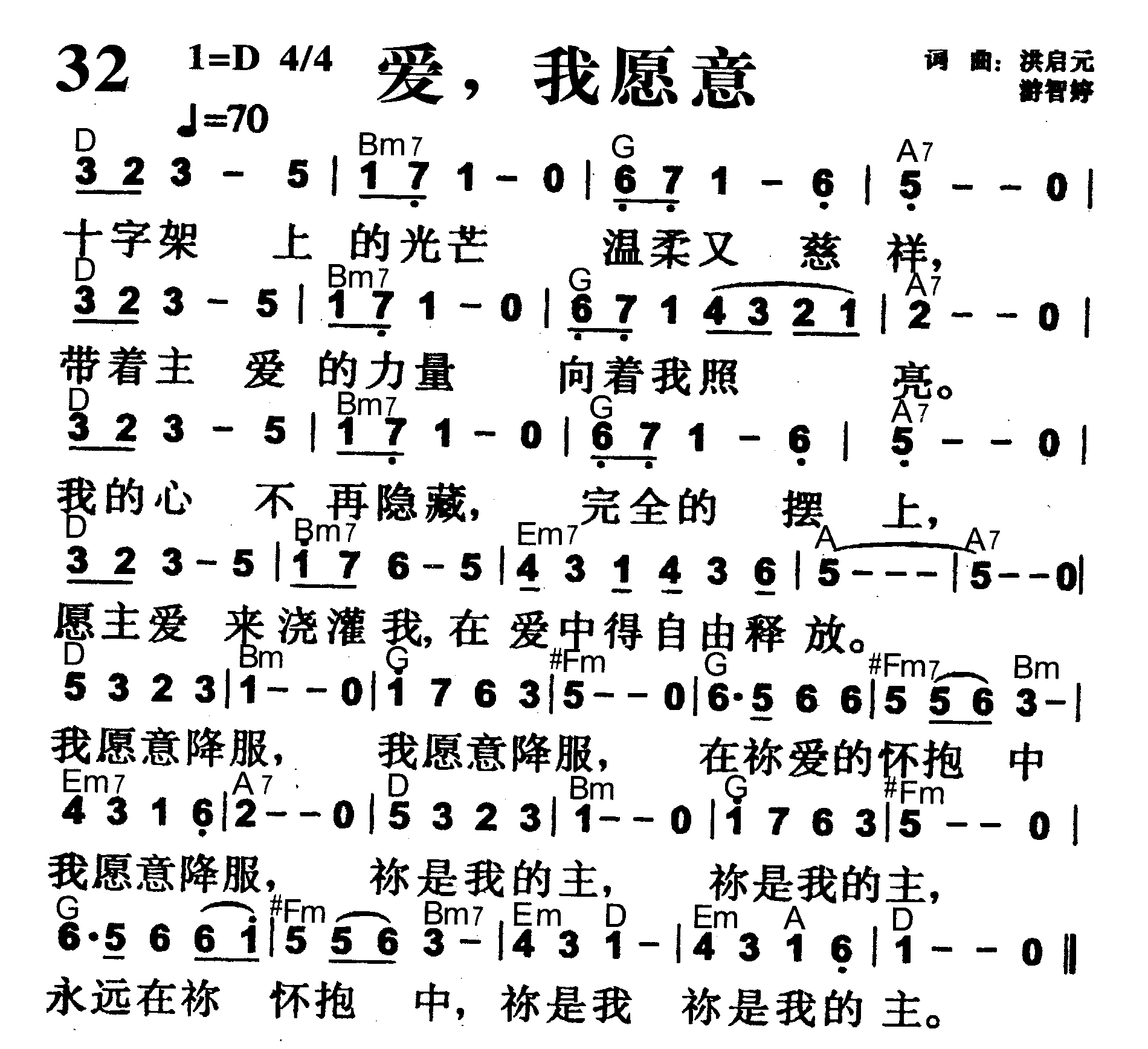 爱，我愿意 第 1 页