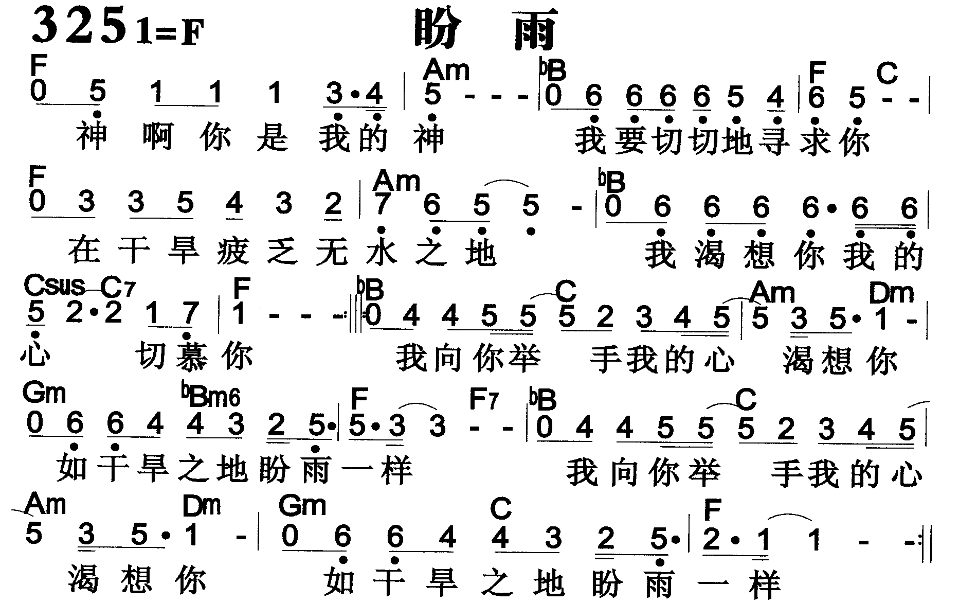 盼雨 第 1 页