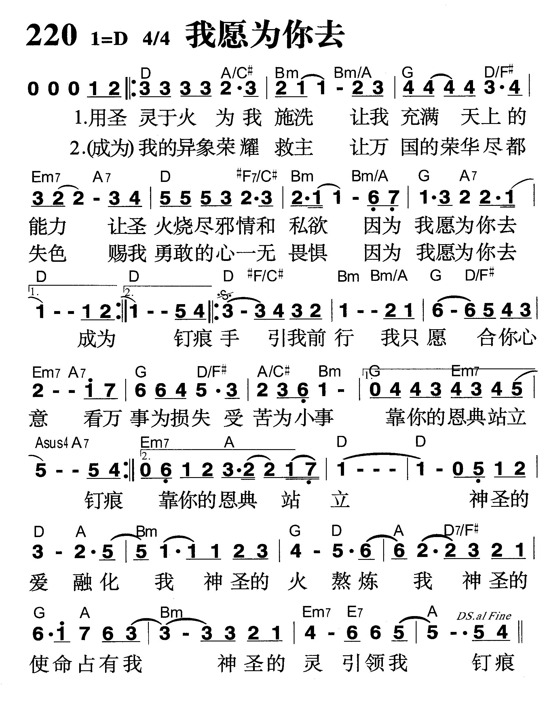 我愿为你去 第 1 页