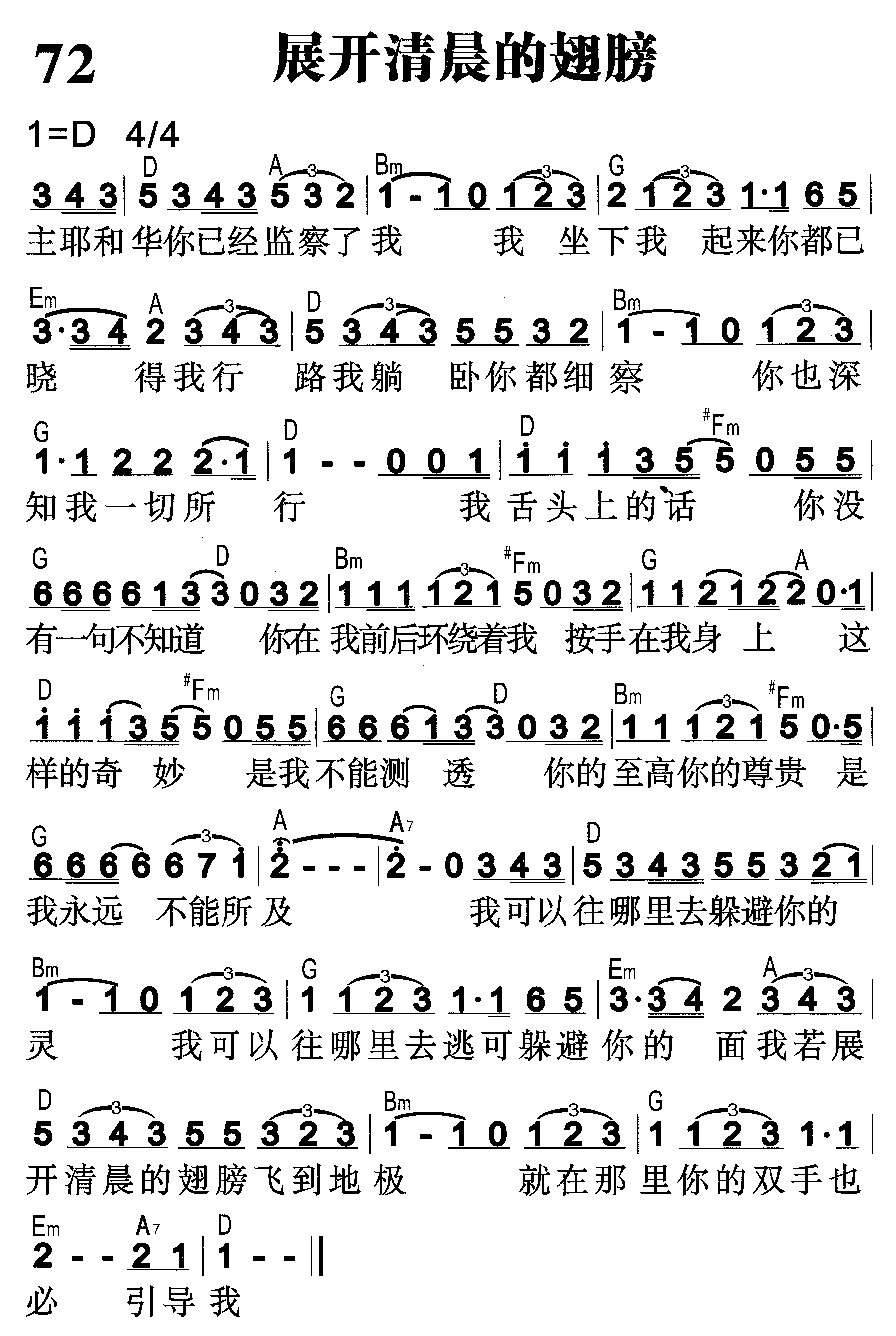 展开清晨的翅膀 第 1 页