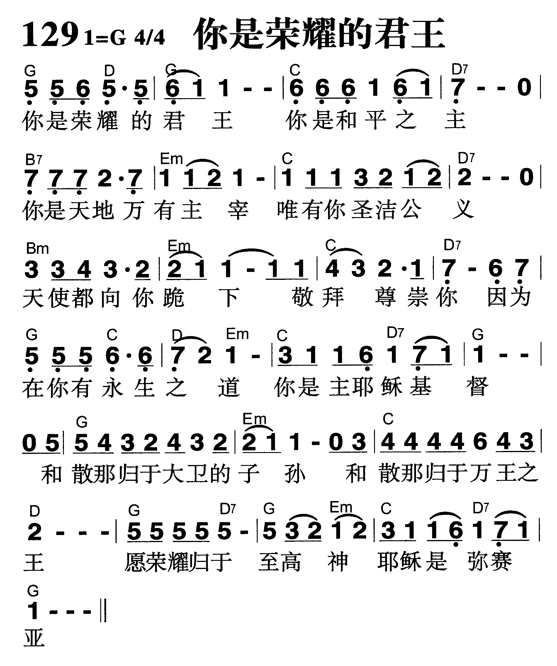 你是荣耀的君王 第 1 页