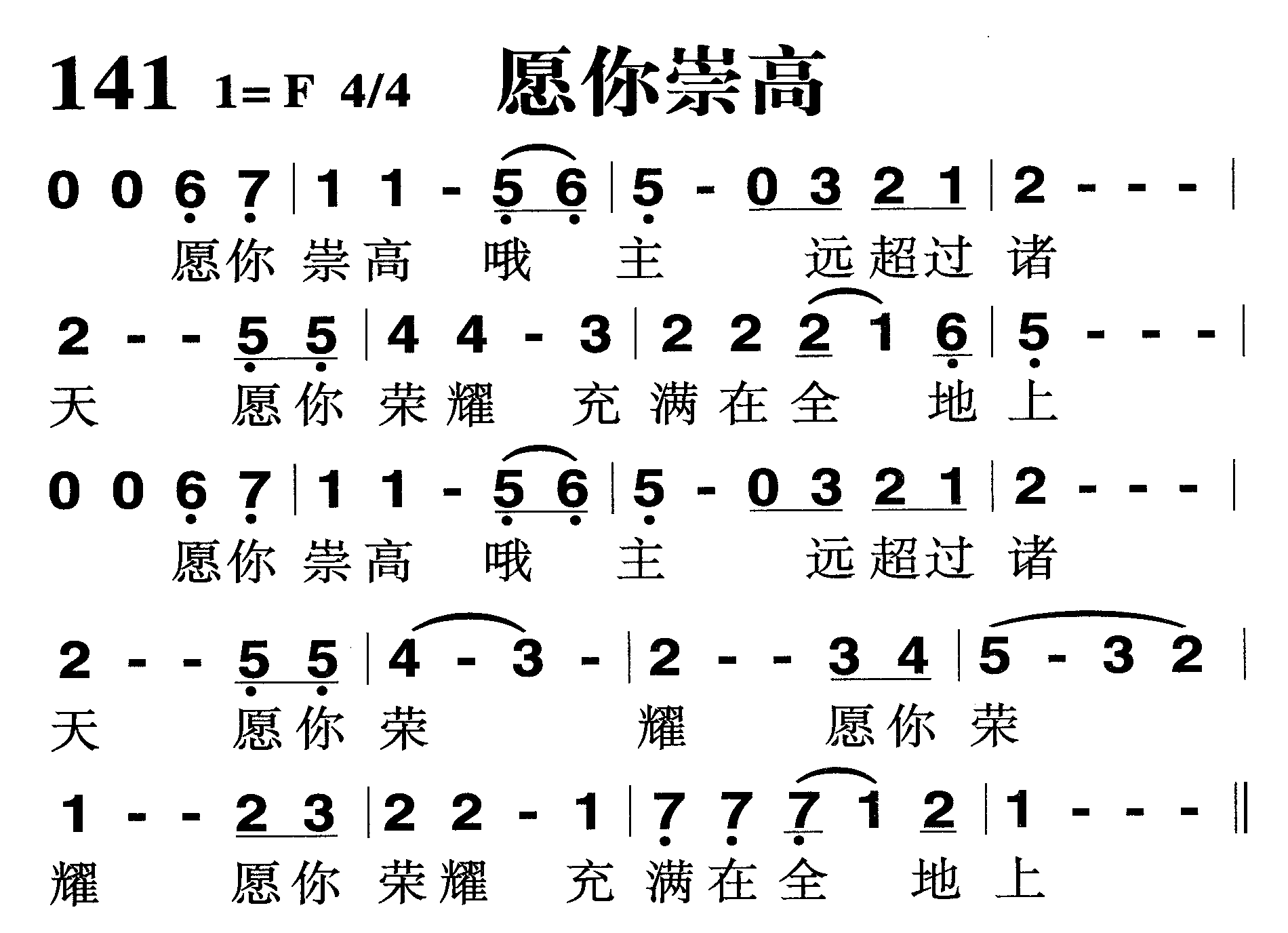 愿你崇高 第 1 页