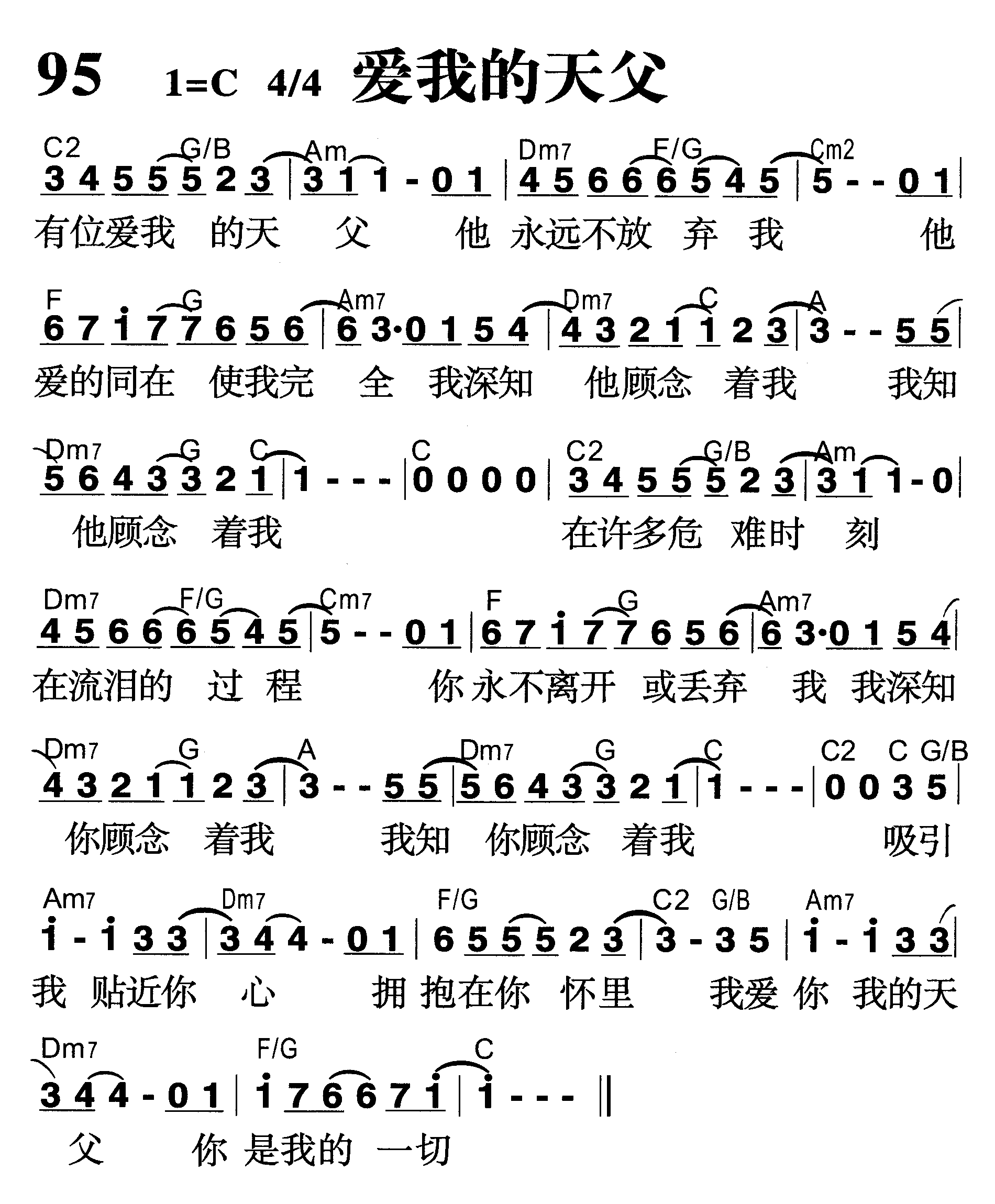 爱我的天父 第 1 页