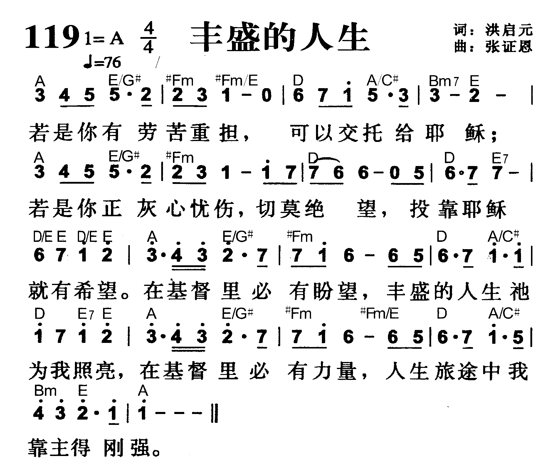 丰盛的人生 第 1 页