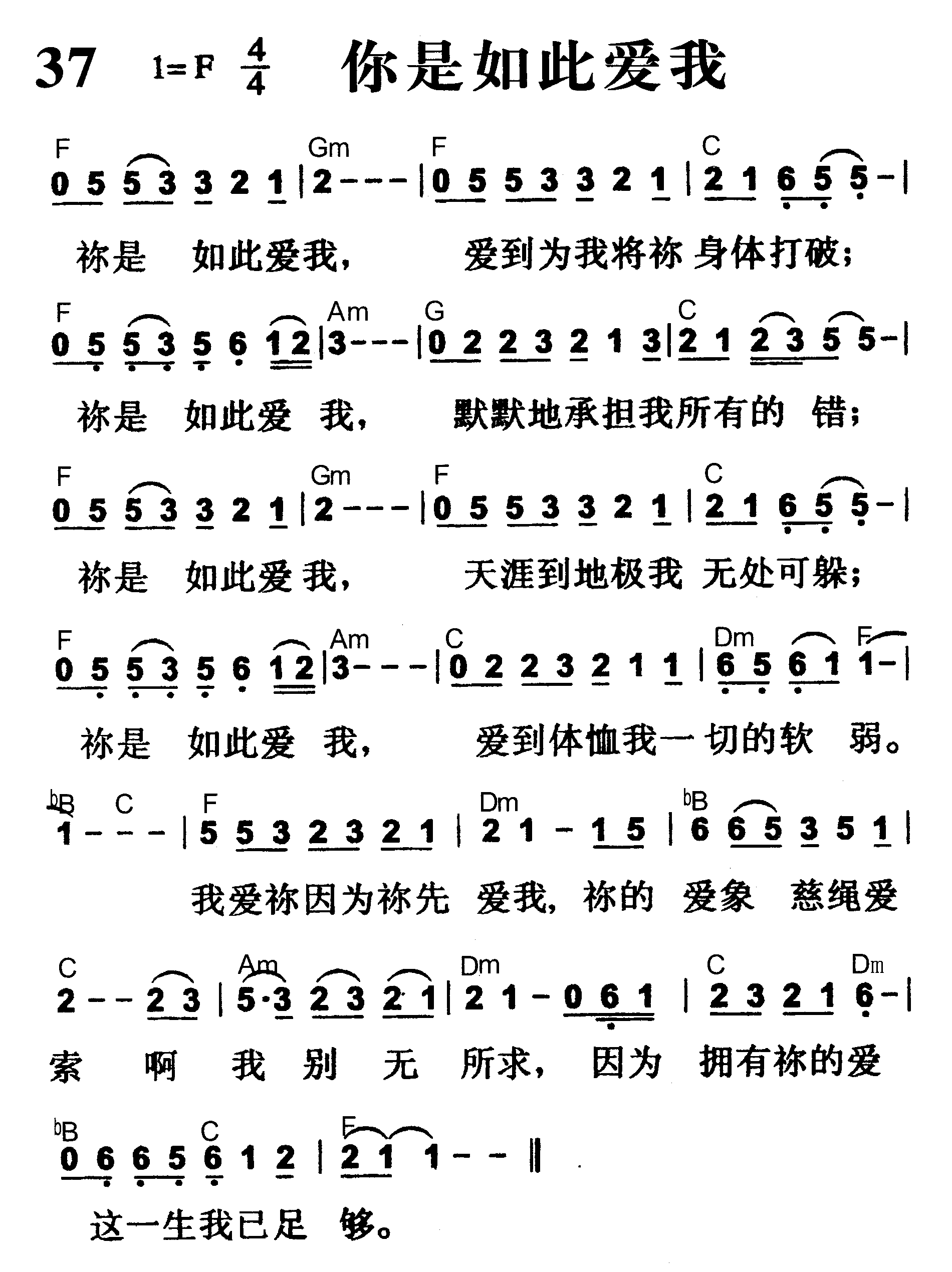 你是如此爱我 第 1 页