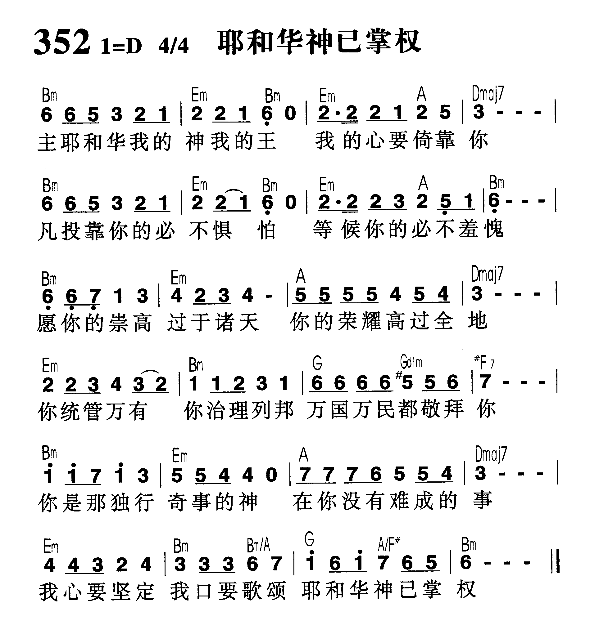 耶和华神已掌权 第 1 页