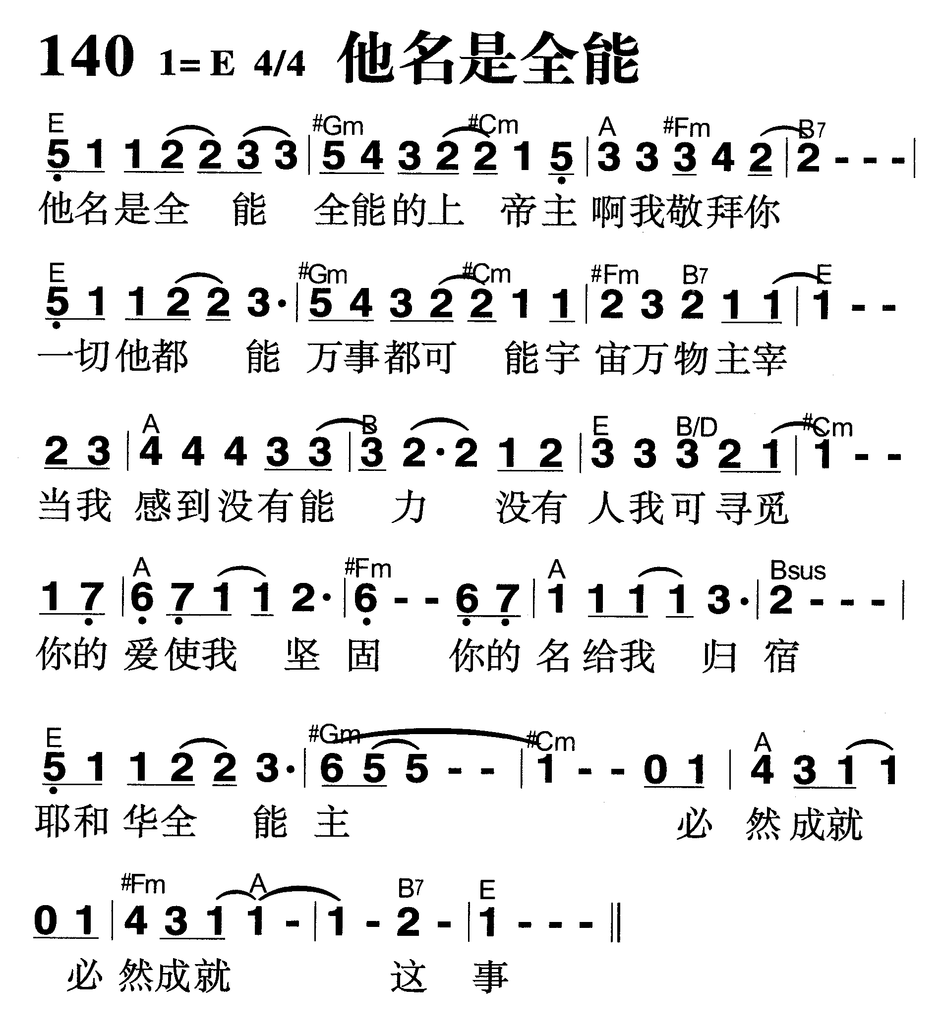 他名是全能 第 1 页