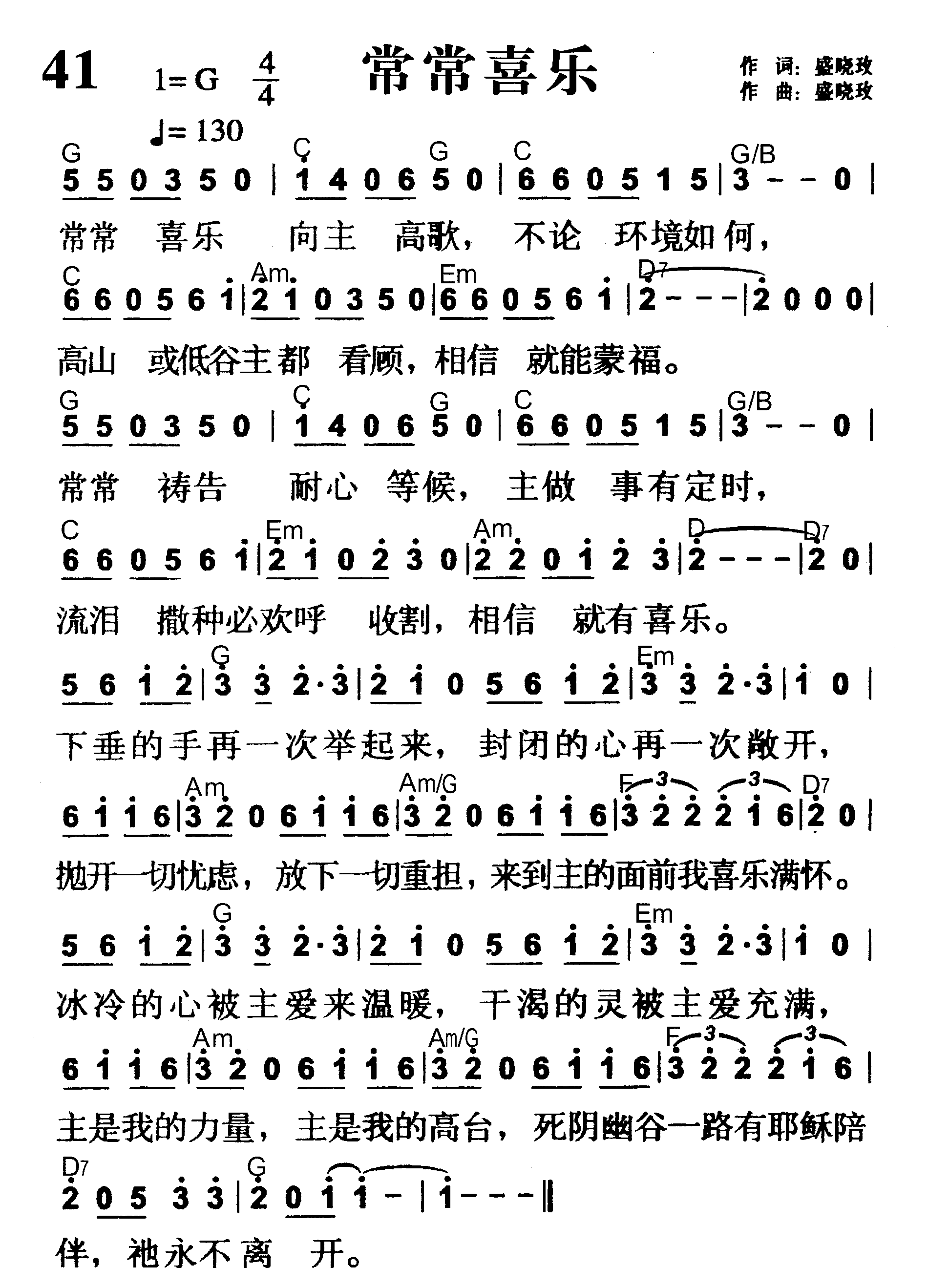 常常喜乐 第 1 页