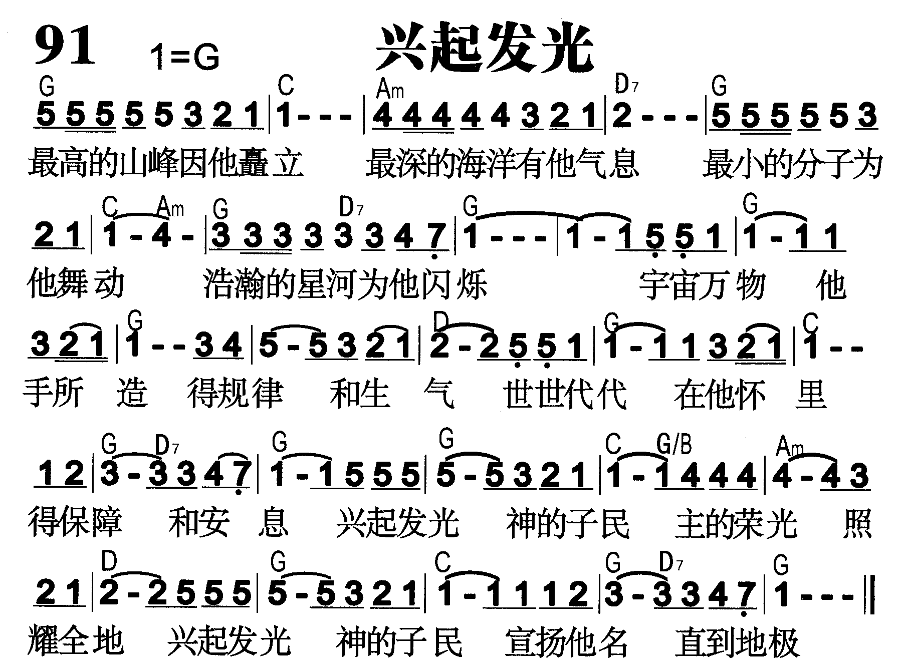 兴起发光 第 1 页