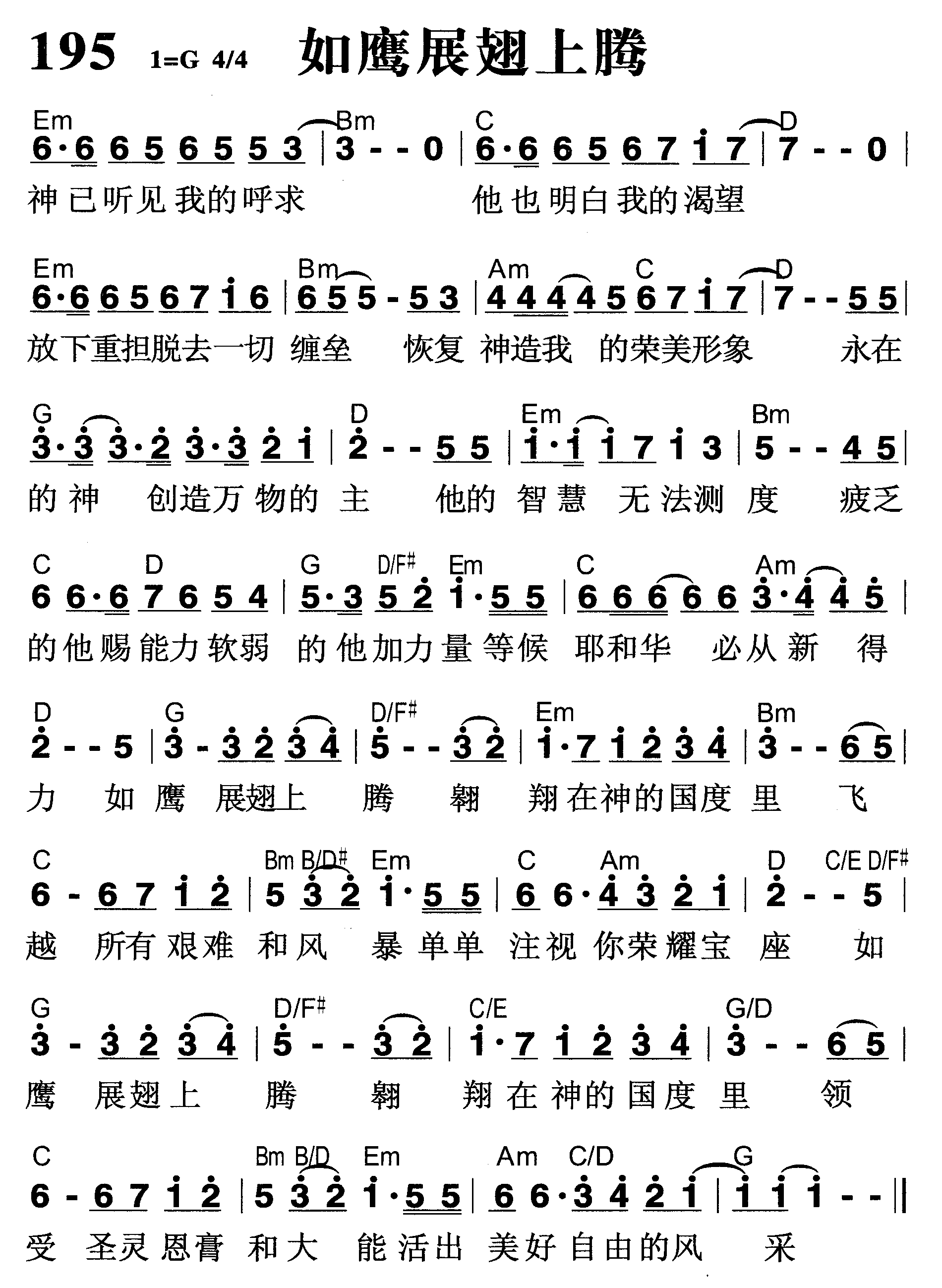 如鹰展翅上腾 第 1 页