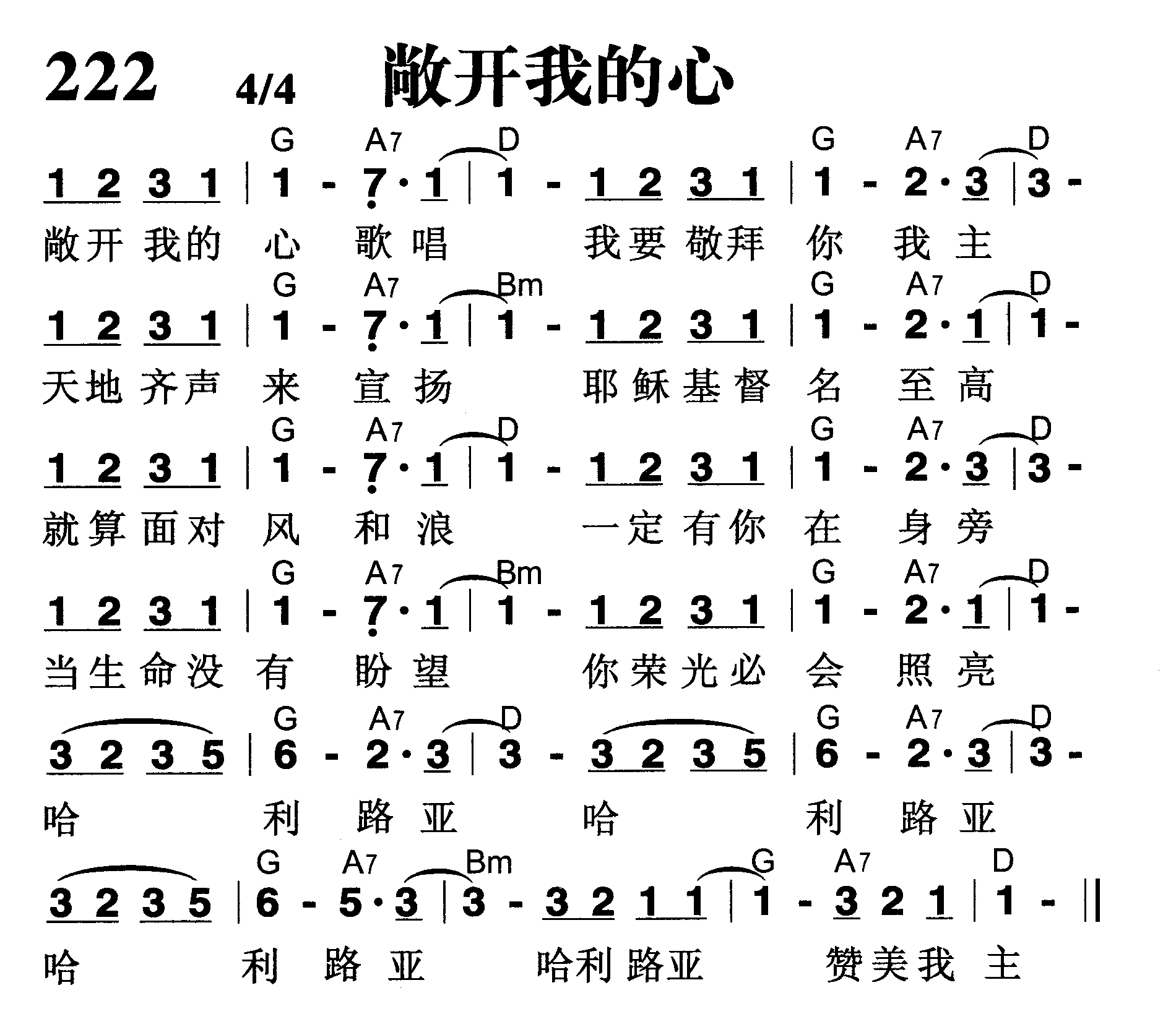 敞开我的心 第 1 页