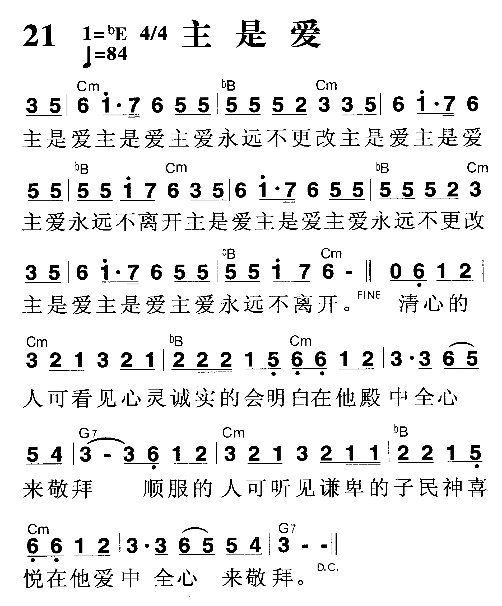 主是爱 第 1 页