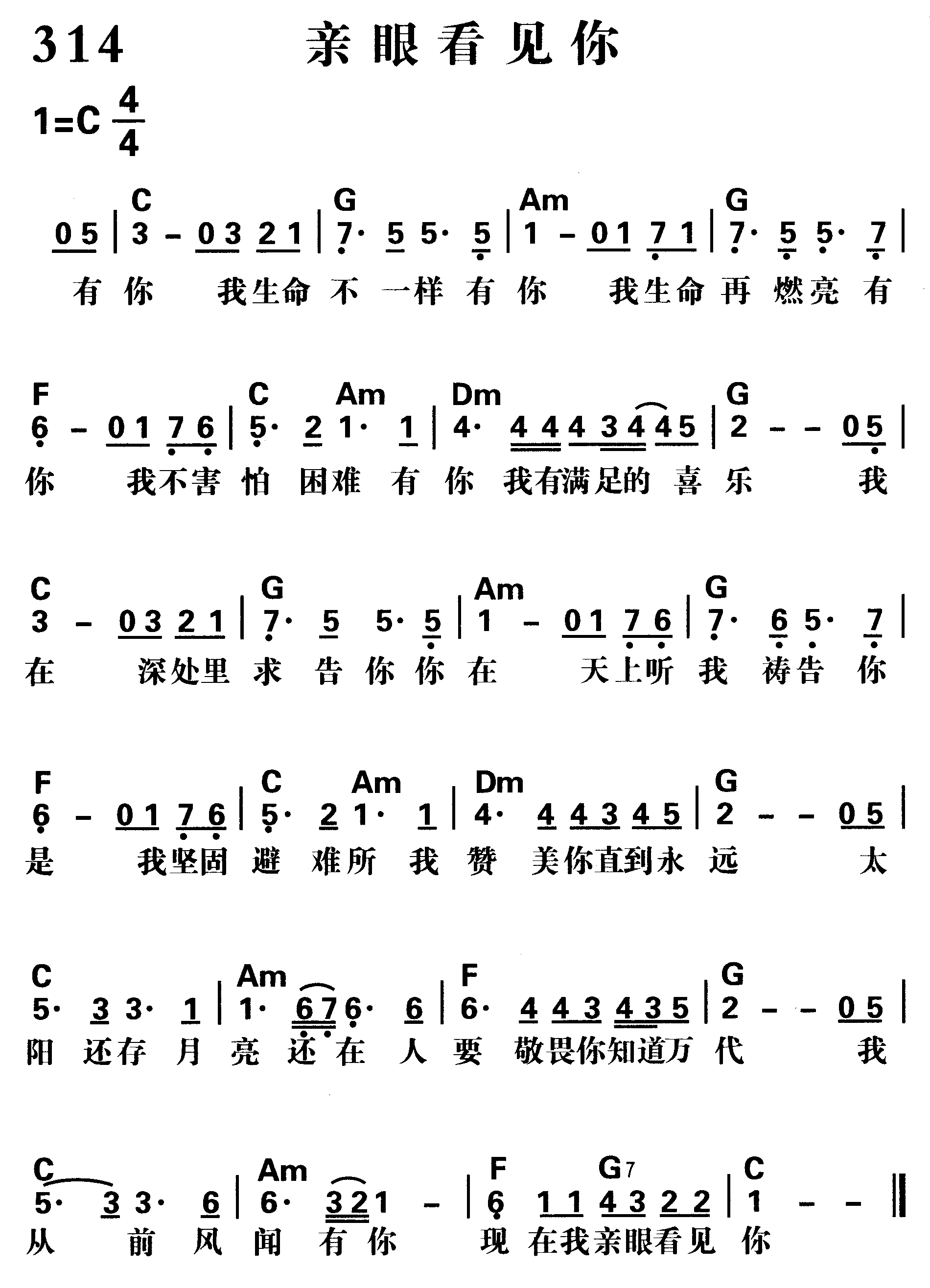 亲眼看见你 第 1 页