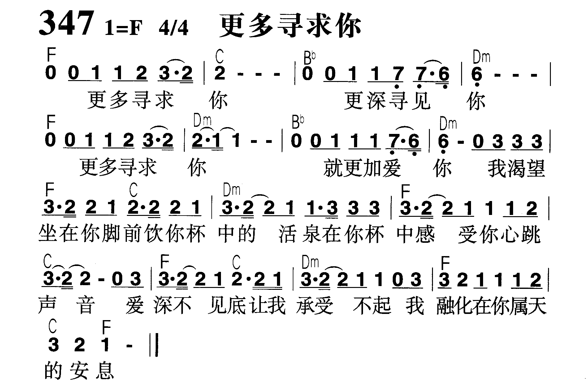 更多寻求你 第 1 页