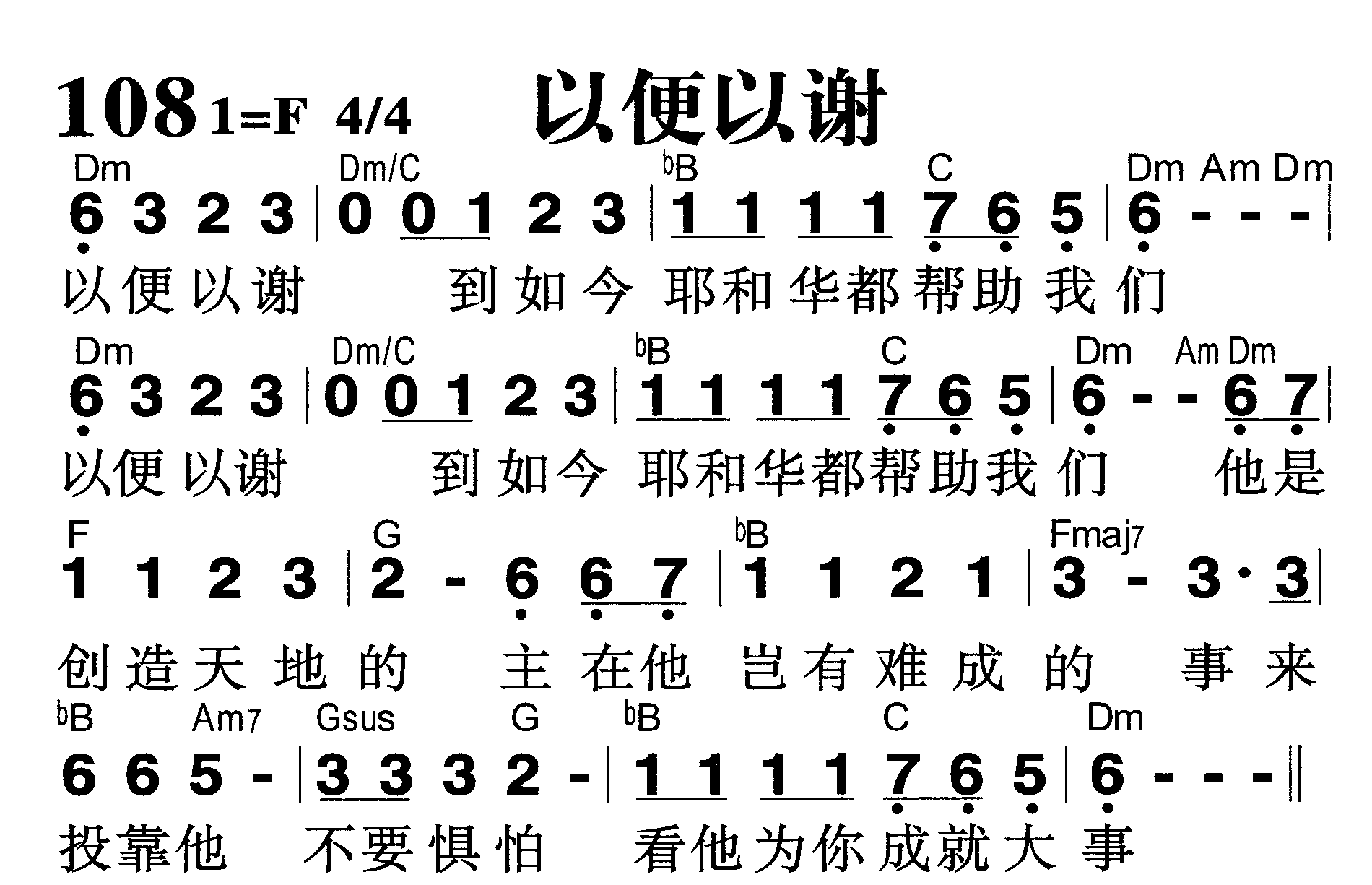 以便以谢 第 1 页